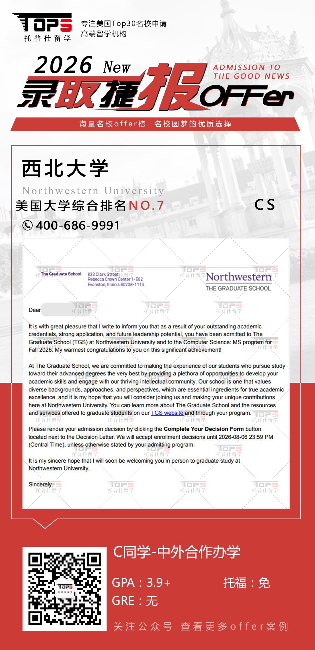 西北大学