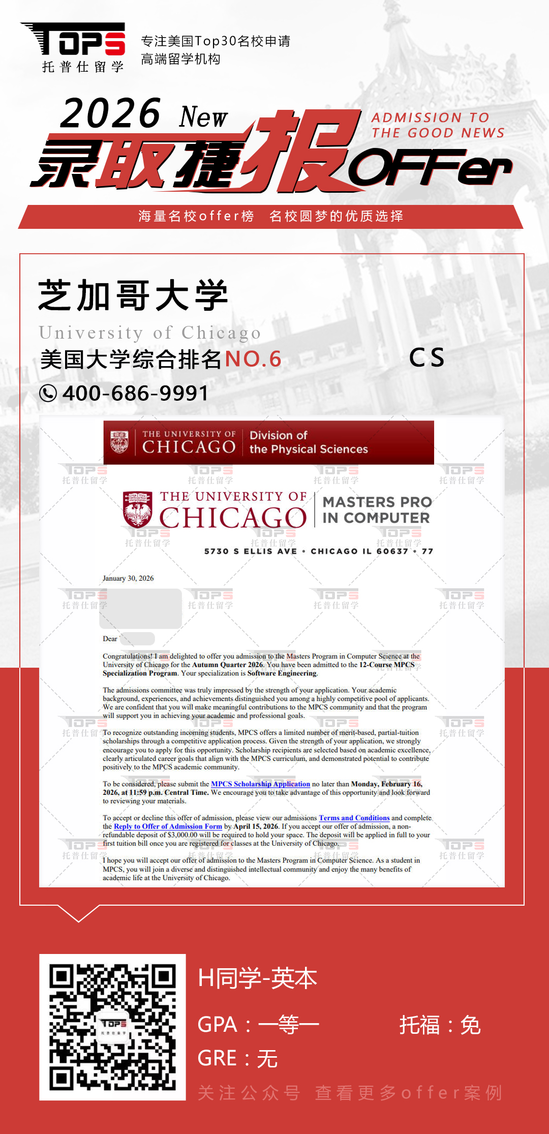 芝加哥大学