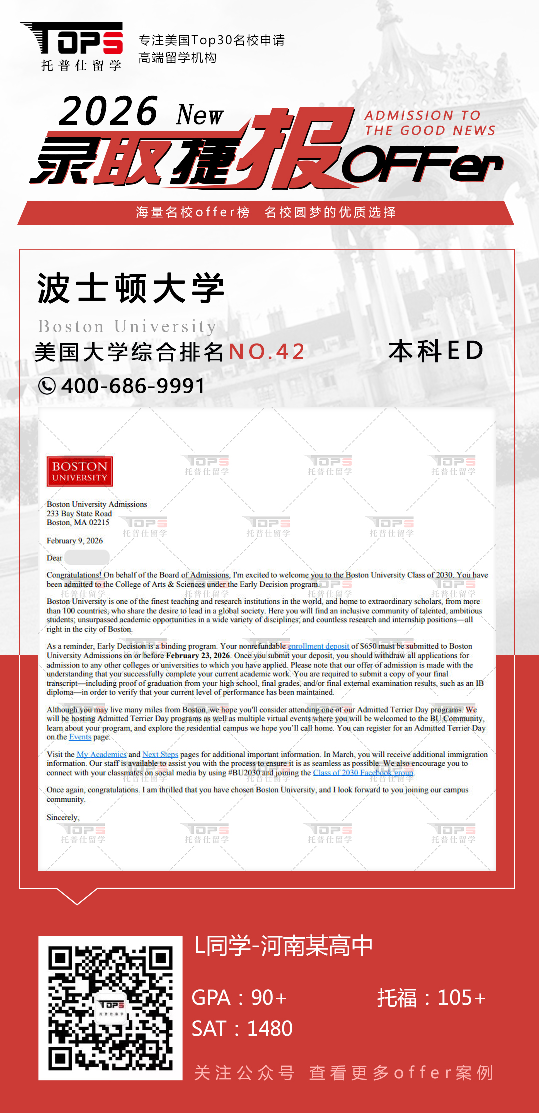 波士顿大学