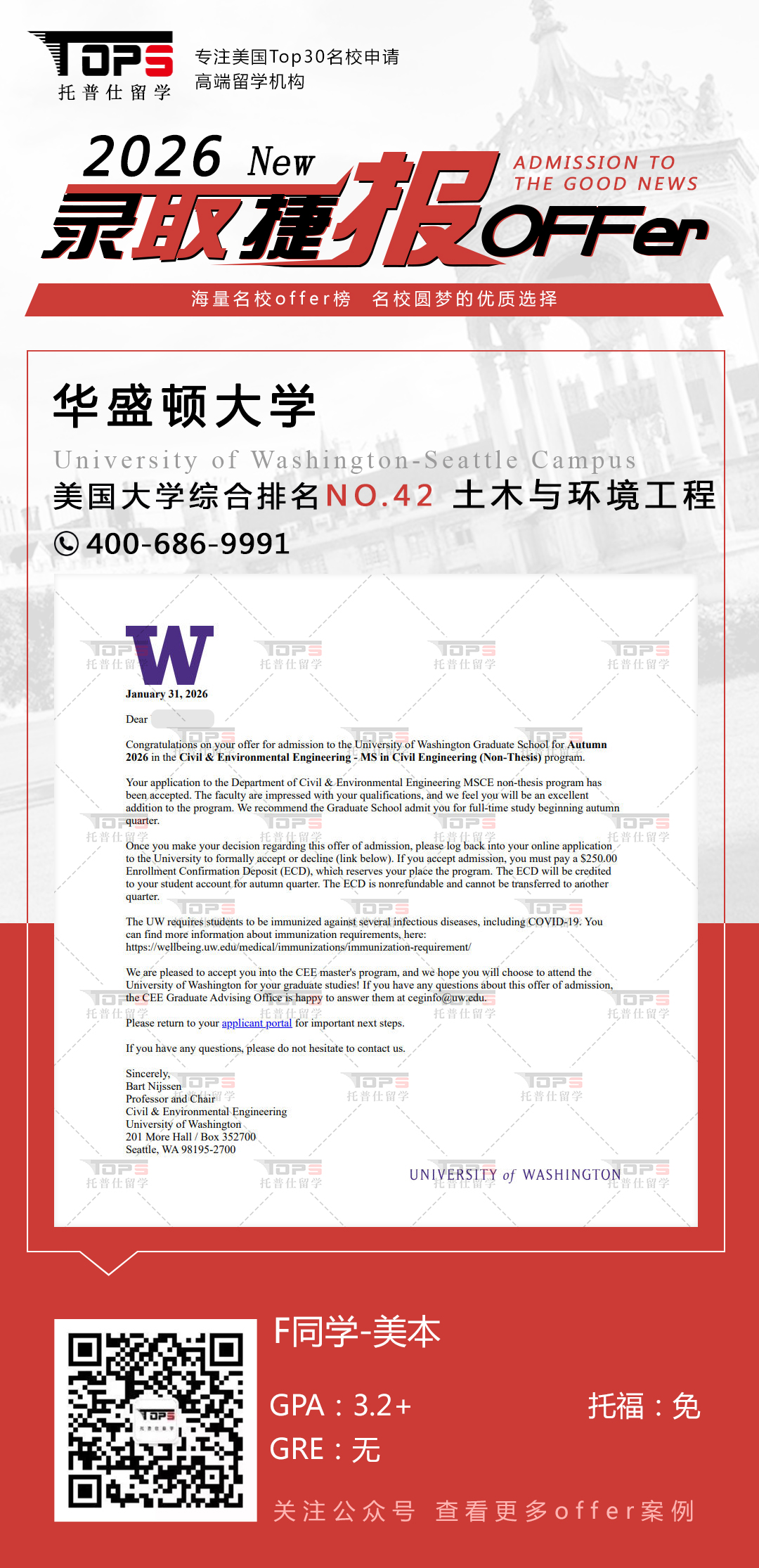 华盛顿大学