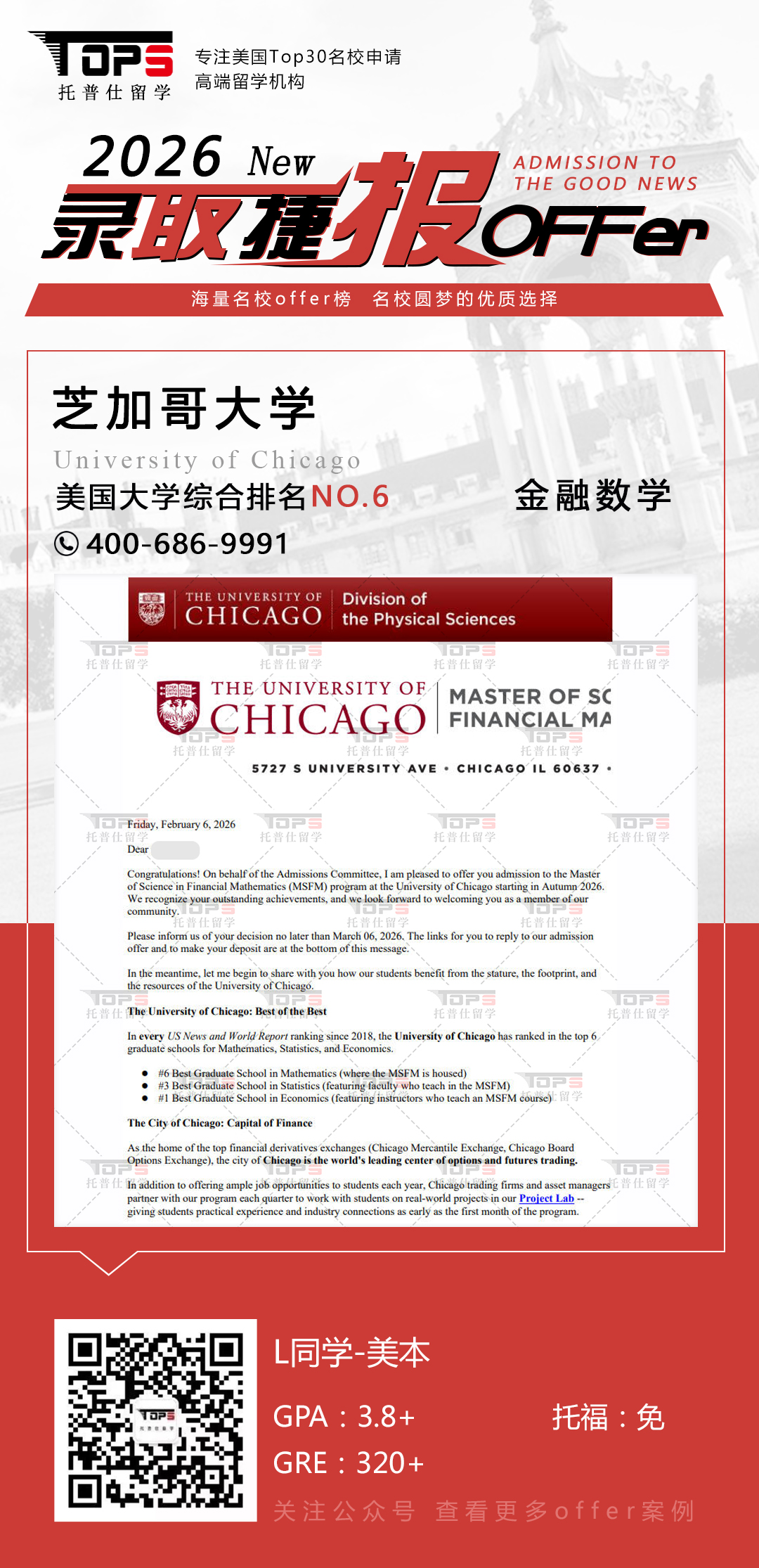 芝加哥大学