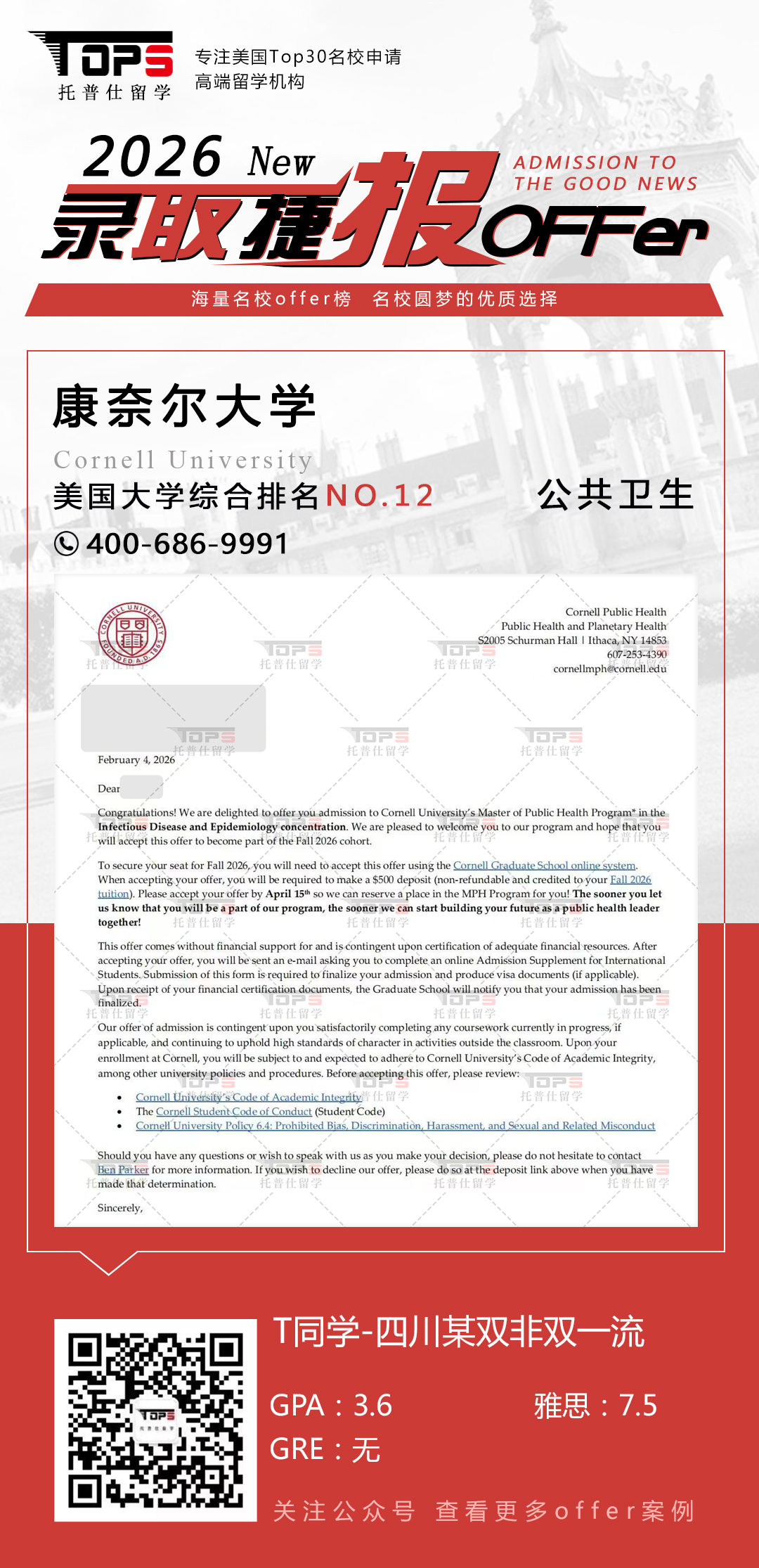 康奈尔大学