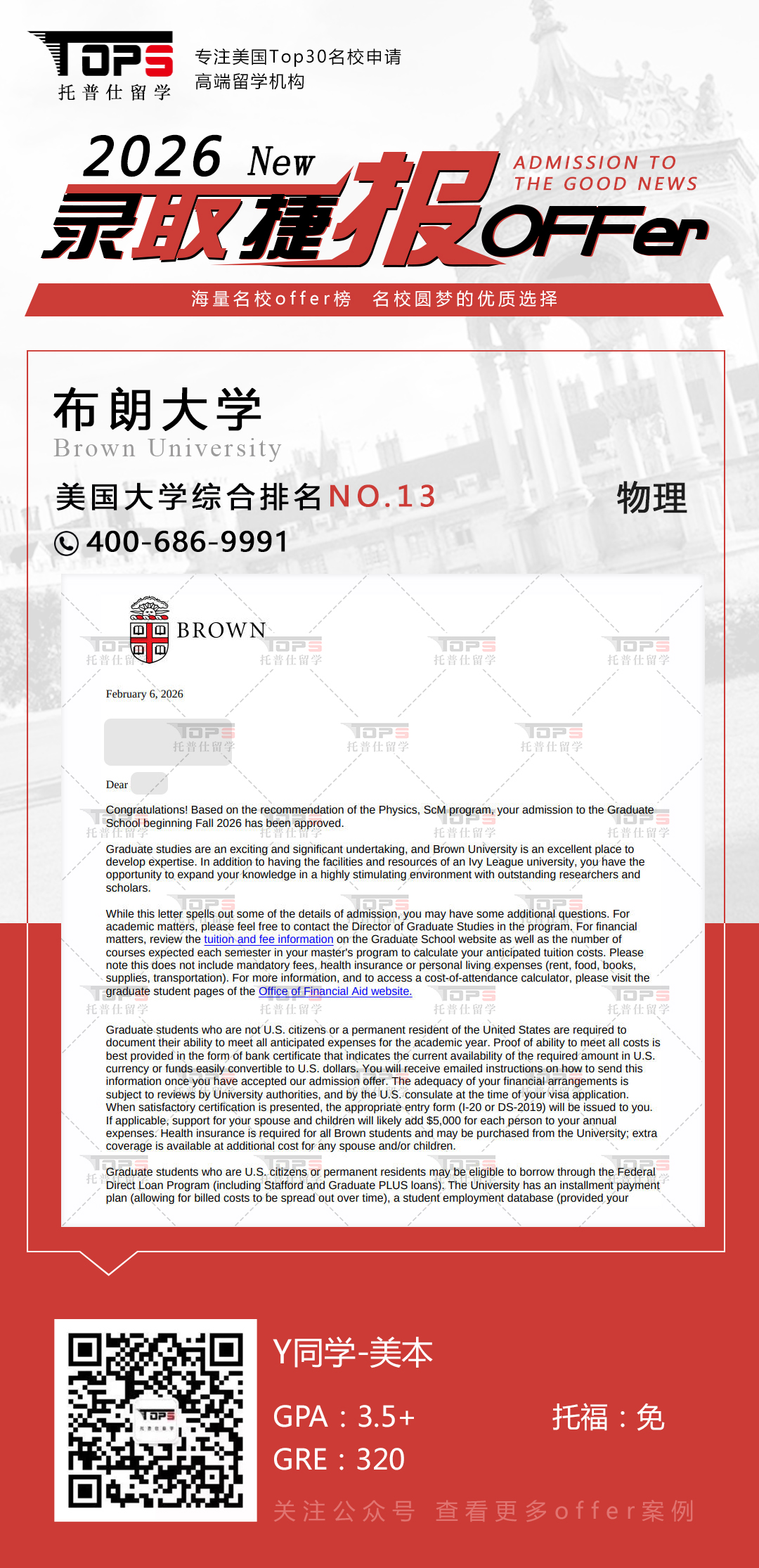 布朗大学