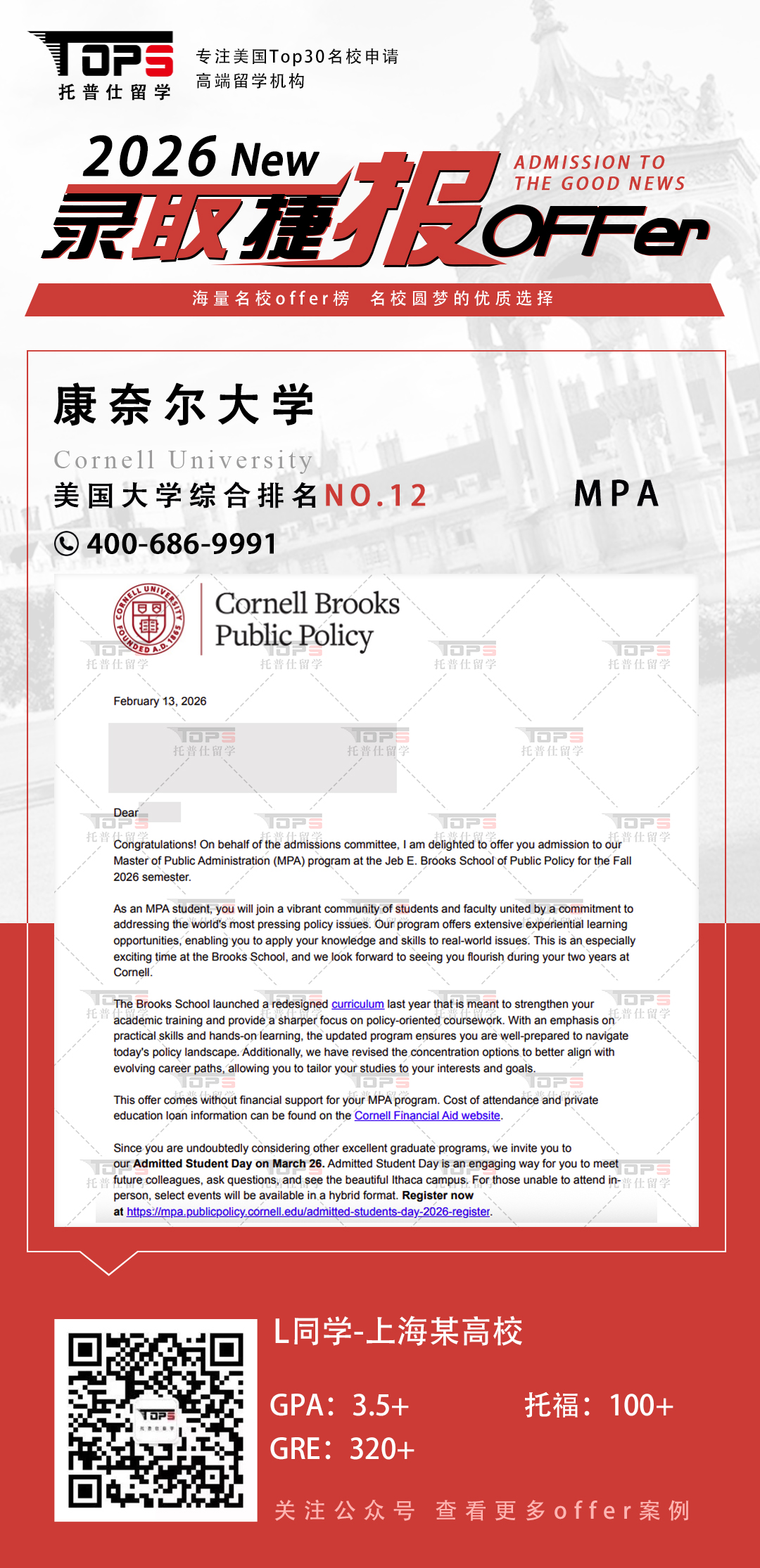 康奈尔大学