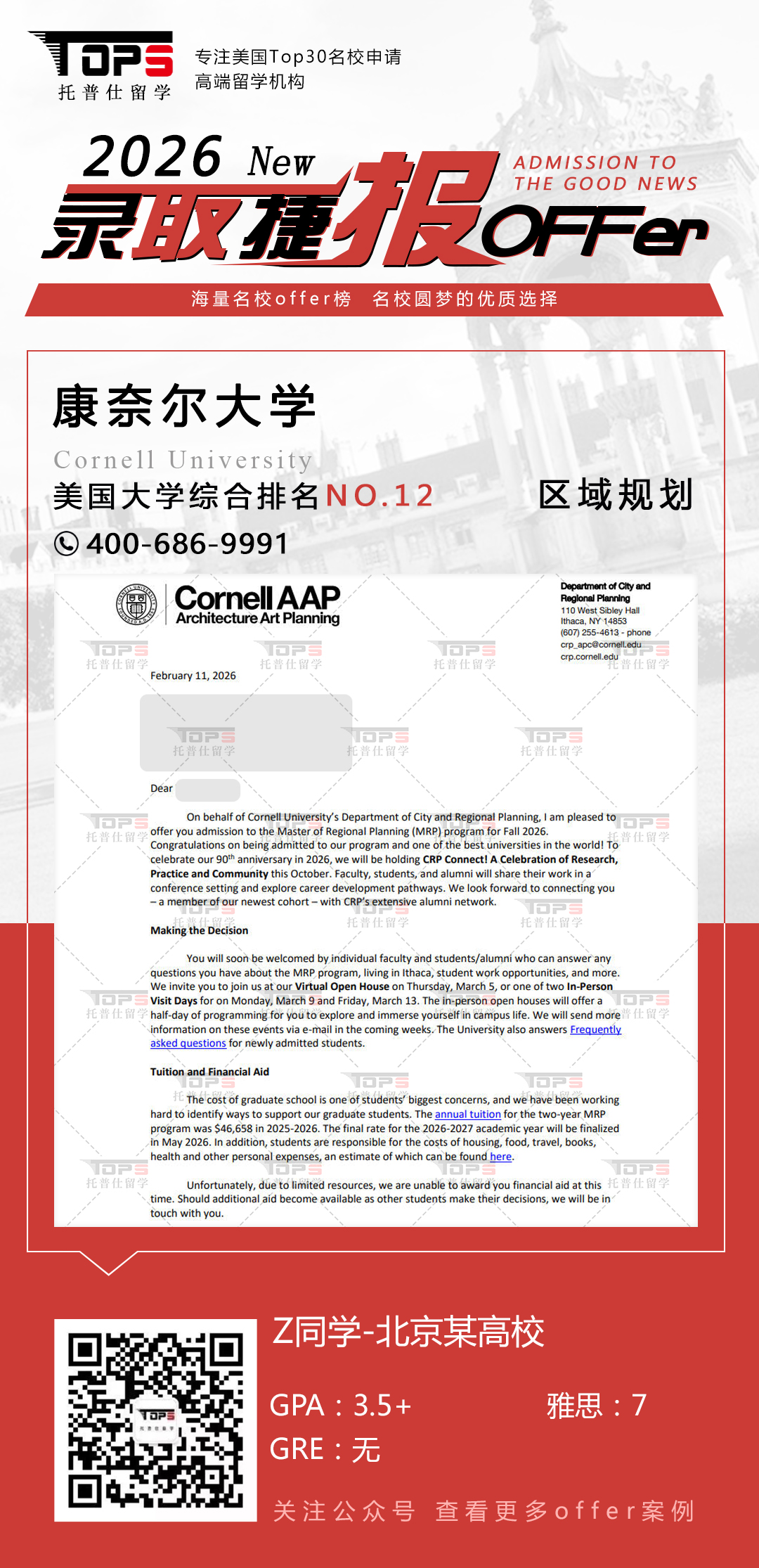 康奈尔大学