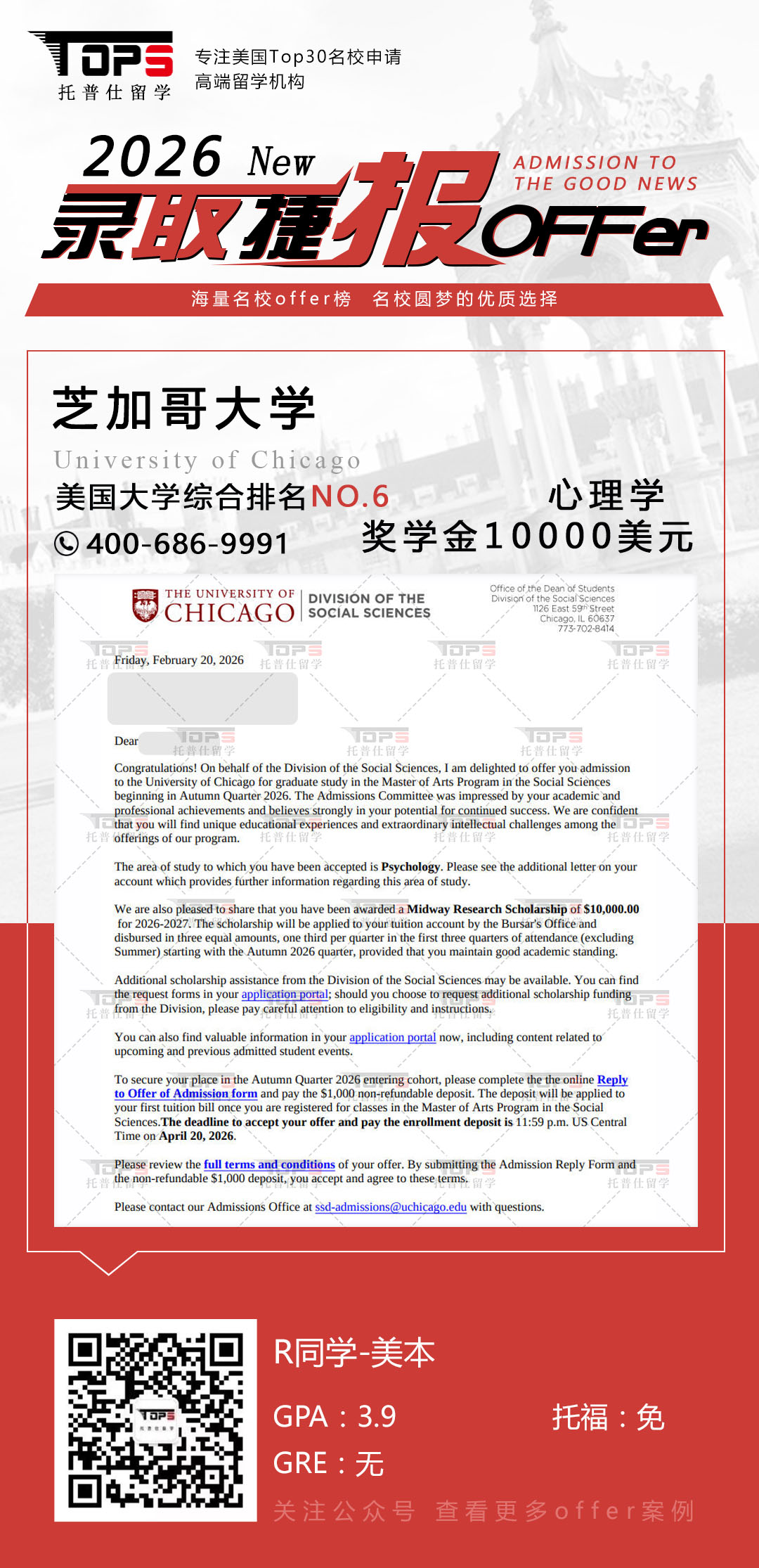 芝加哥大学