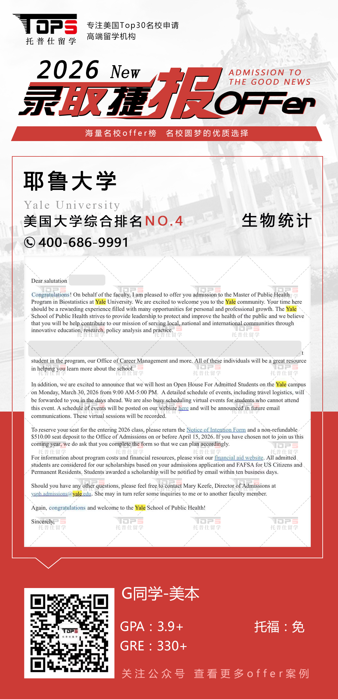 耶鲁大学