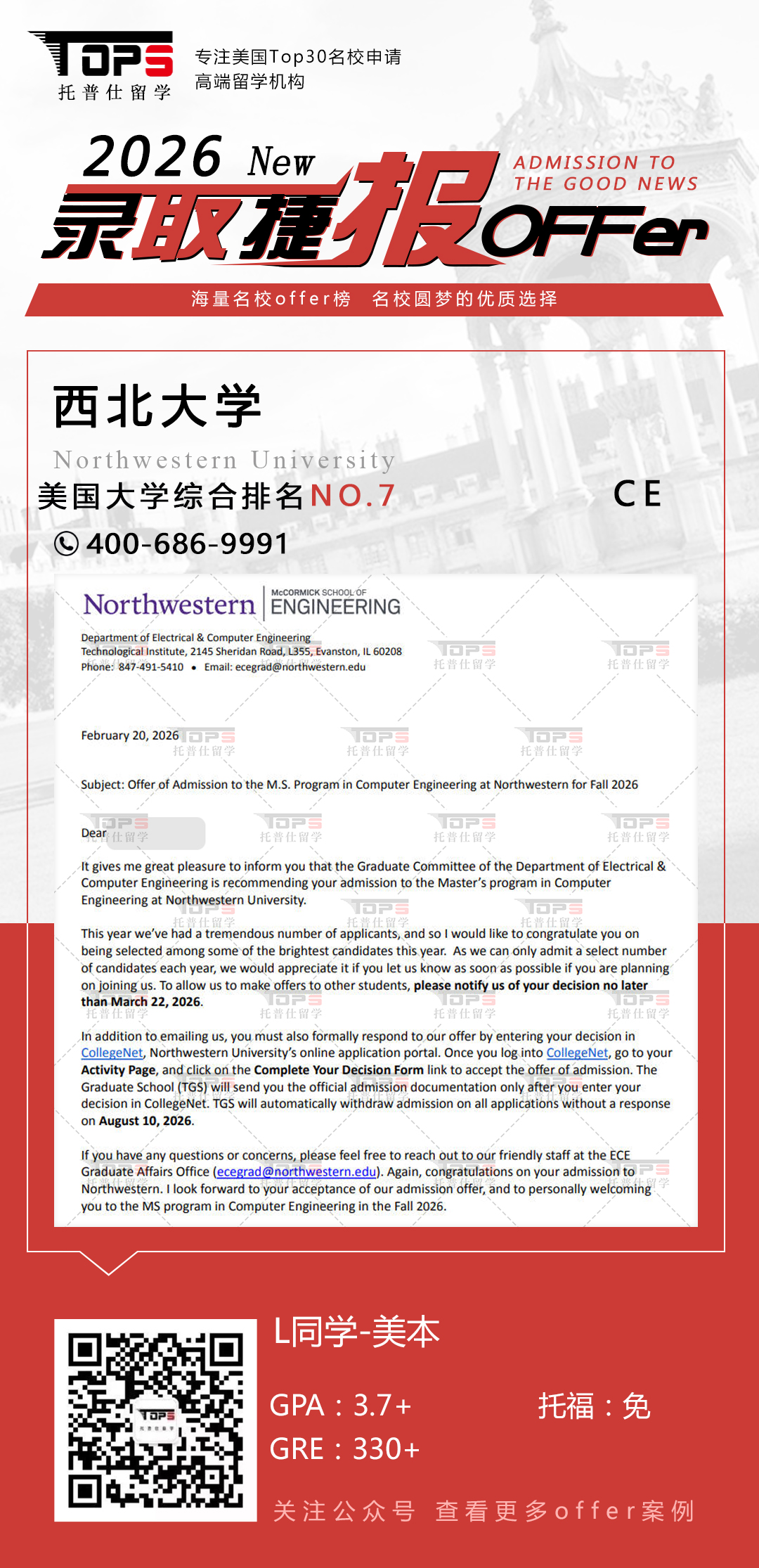 西北大学