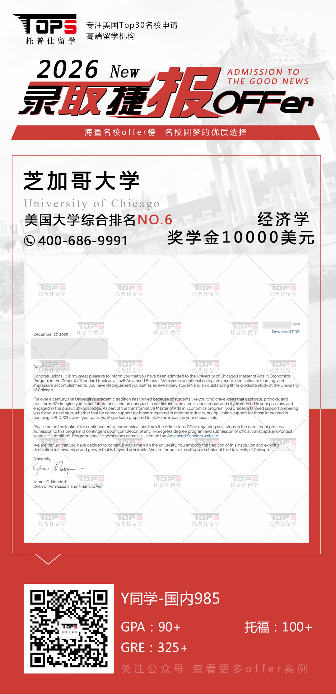 芝加哥大学