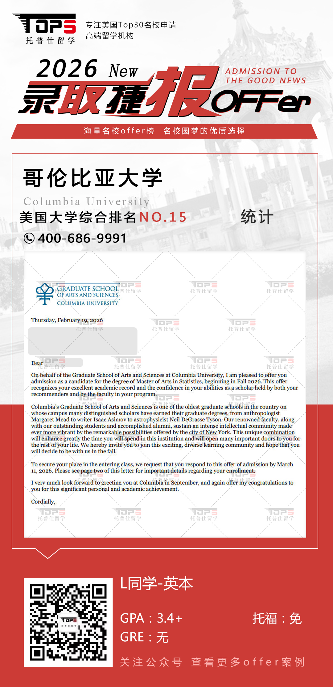 哥伦比亚大学