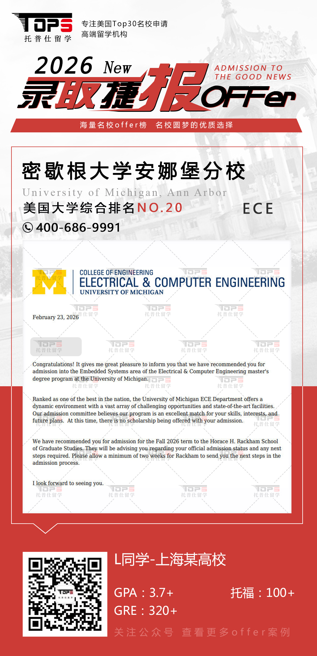 密歇根大学安娜堡分校