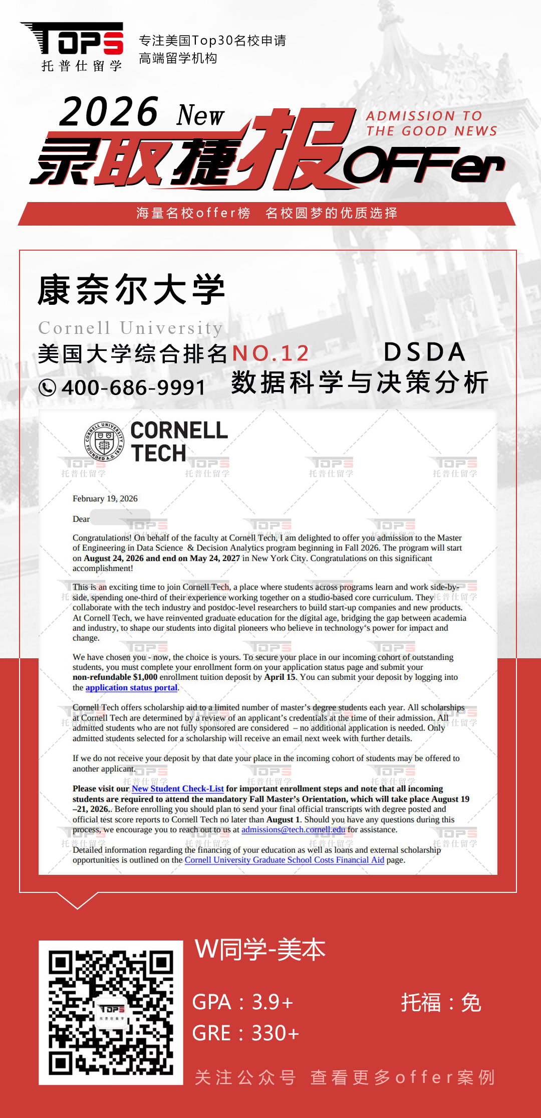 康奈尔大学
