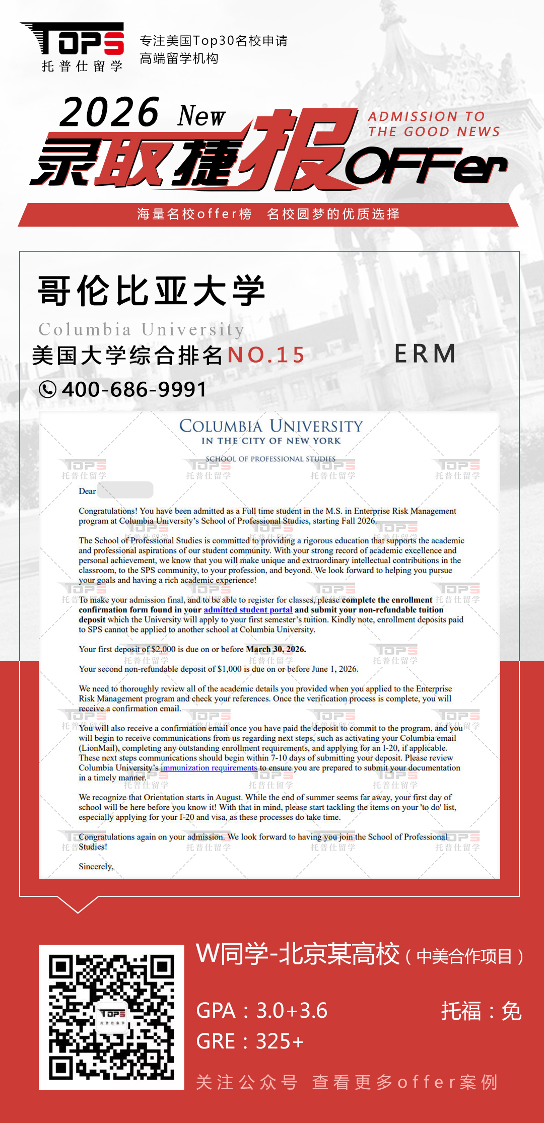 哥伦比亚大学