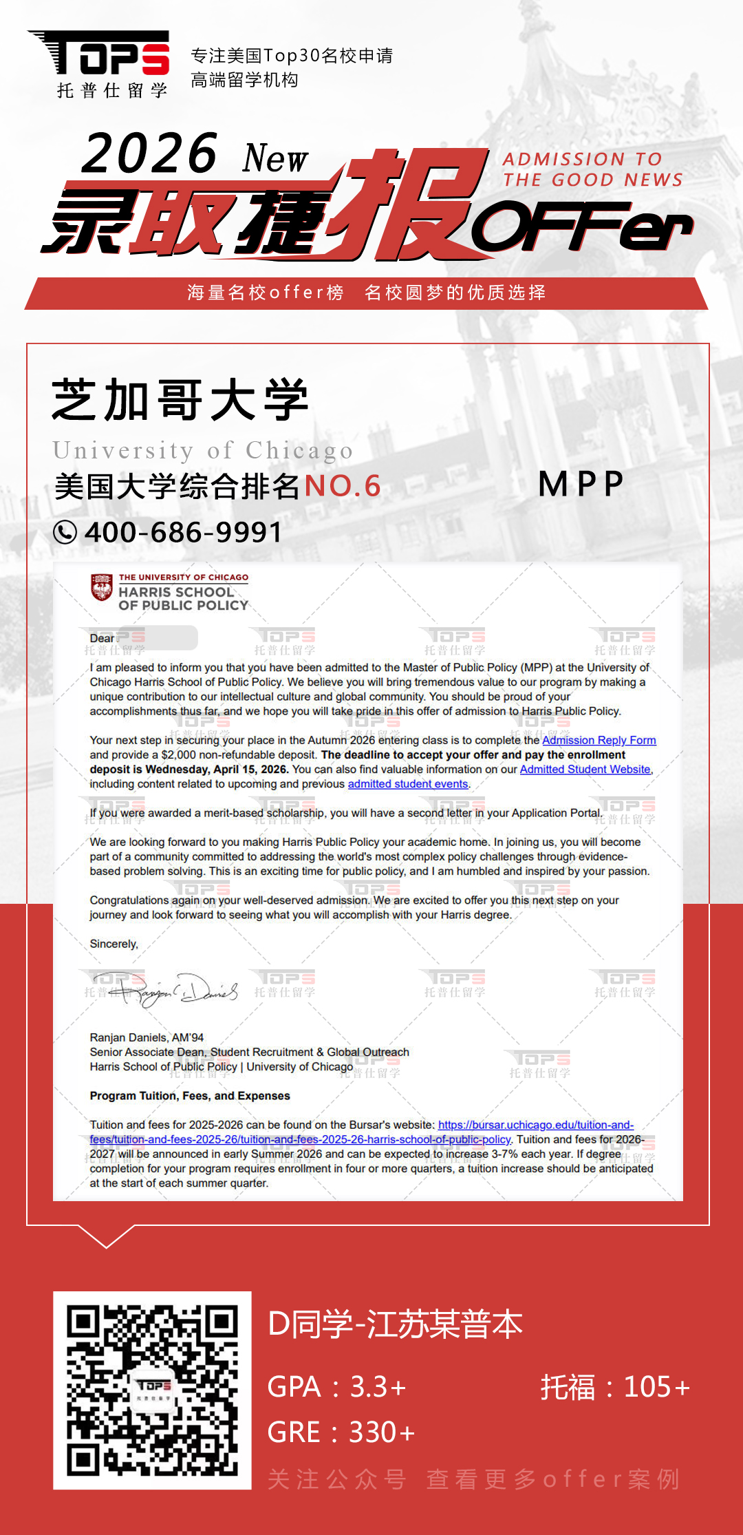 芝加哥大学