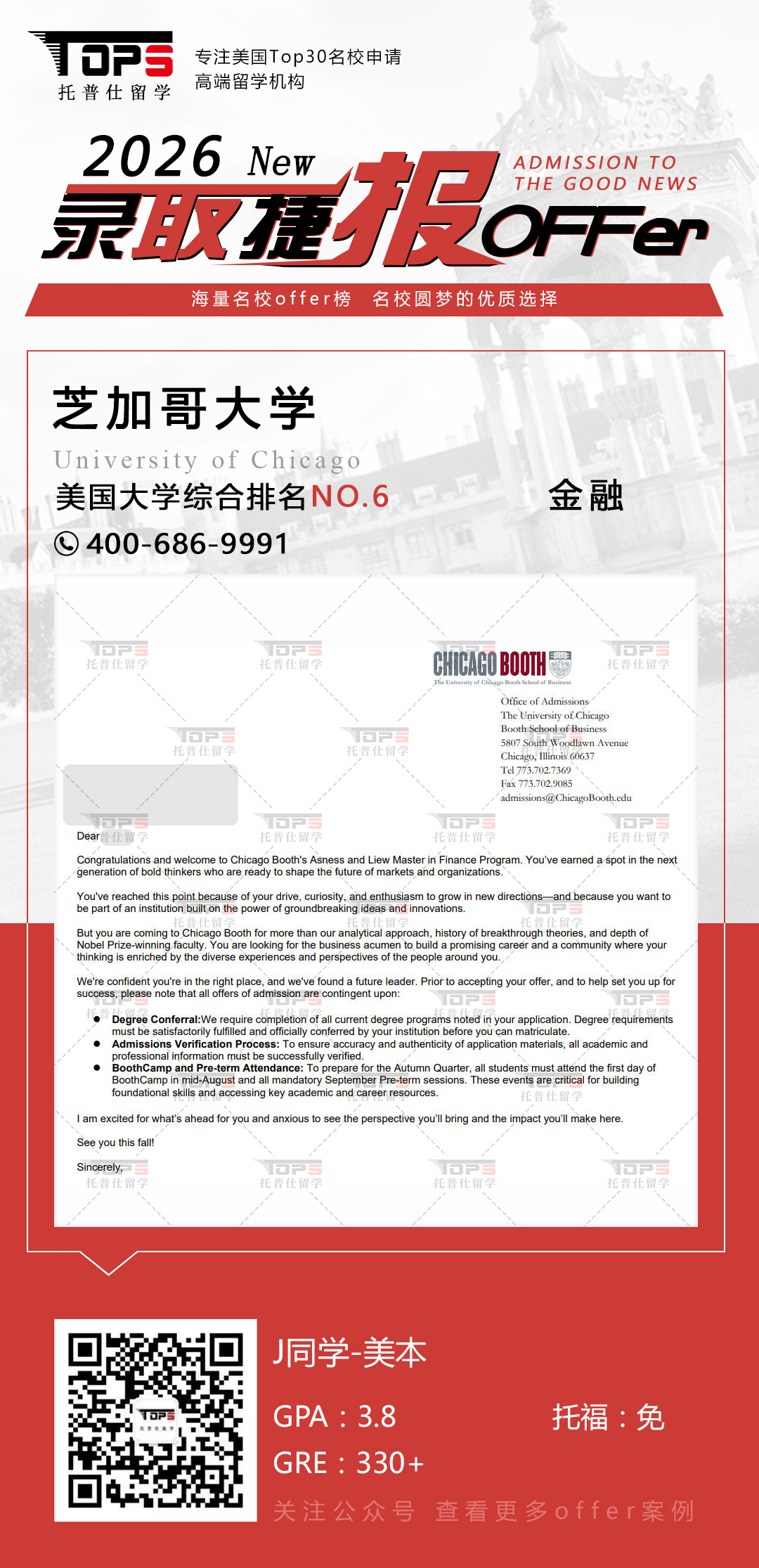 芝加哥大学