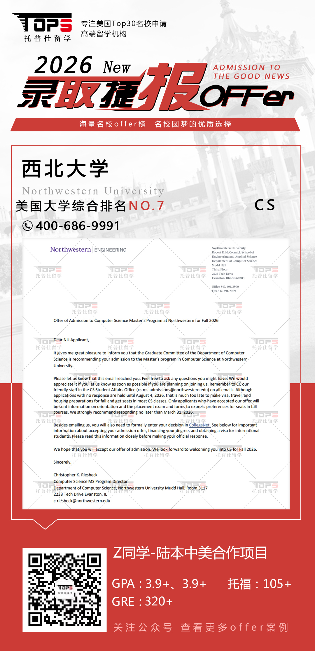 西北大学