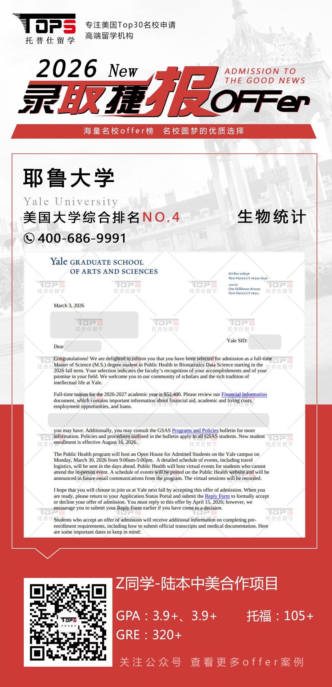 耶鲁大学
