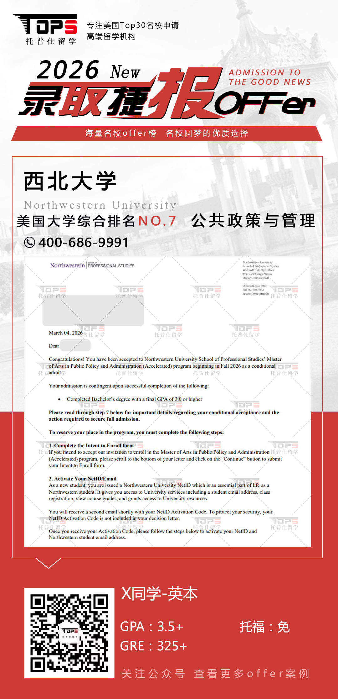 西北大学