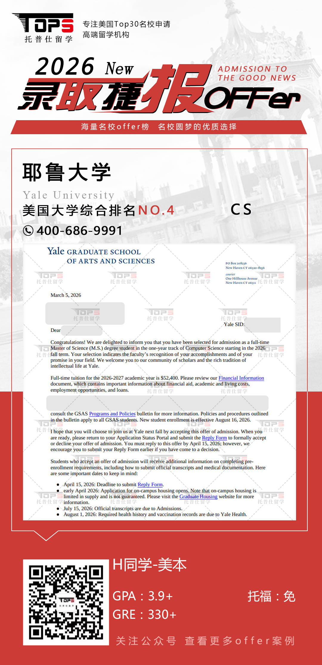 耶鲁大学