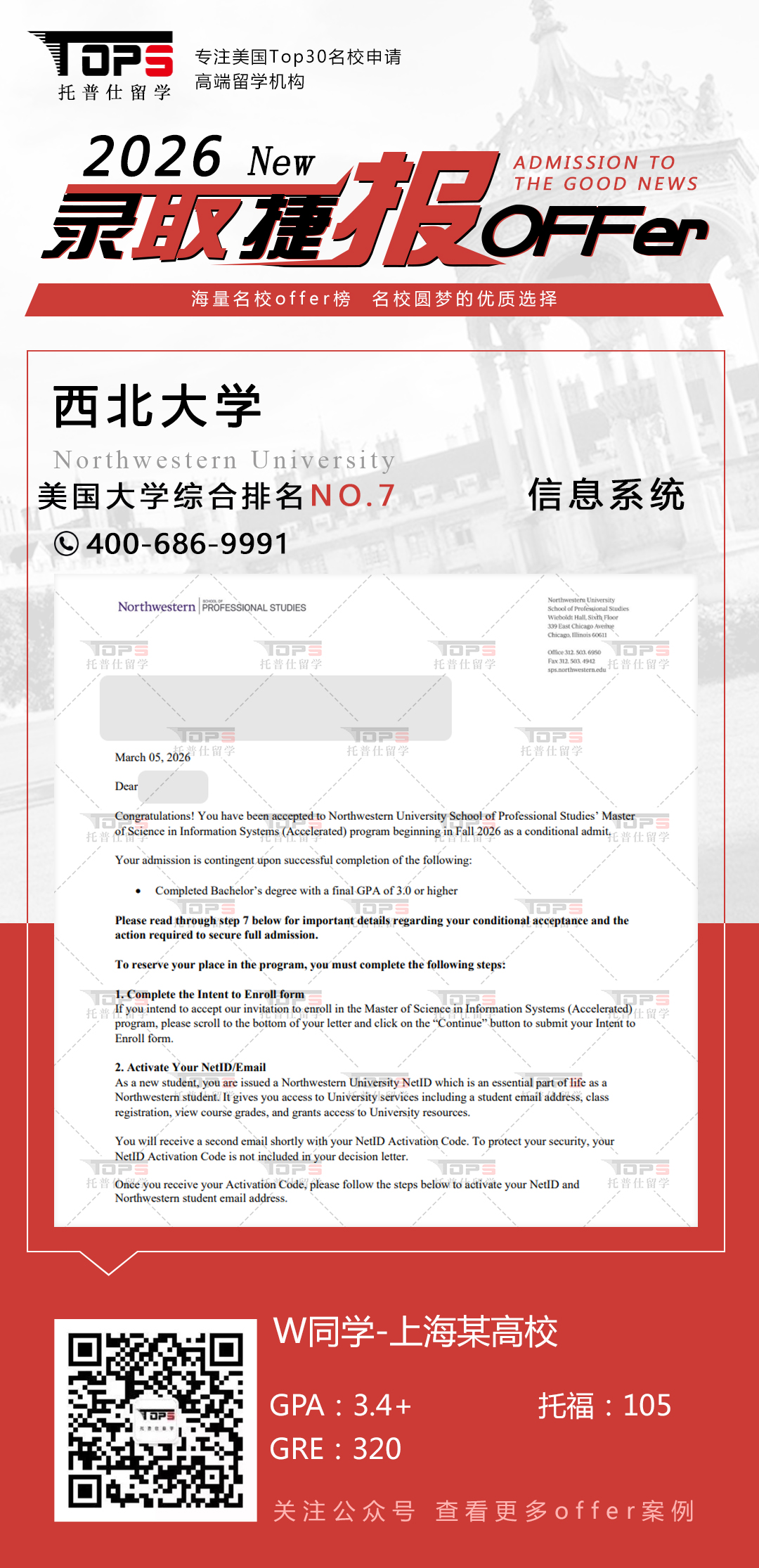 西北大学