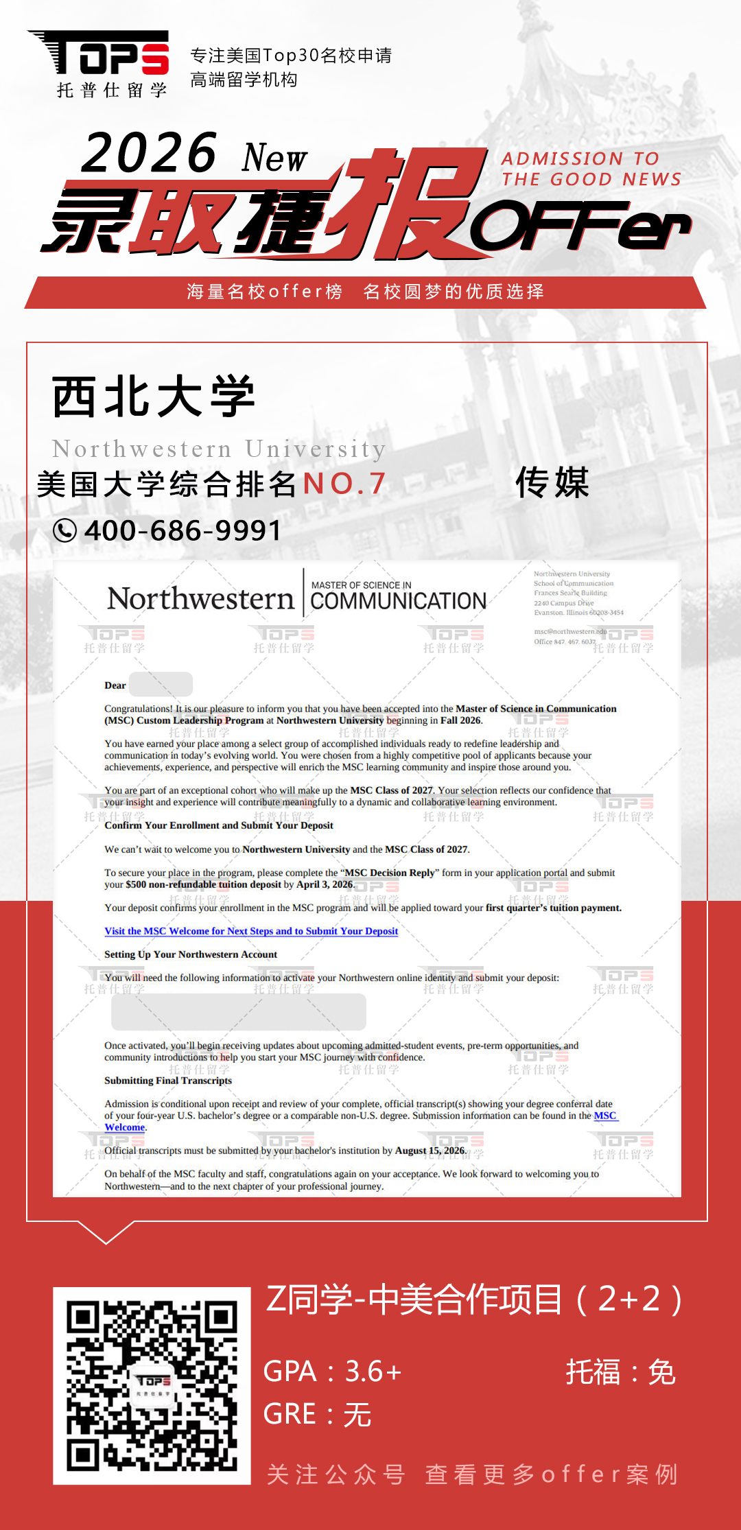 西北大学