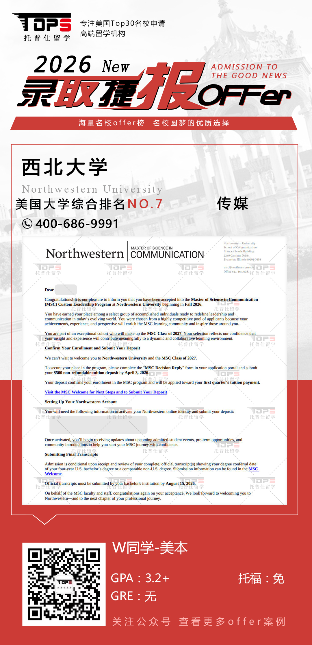 西北大学