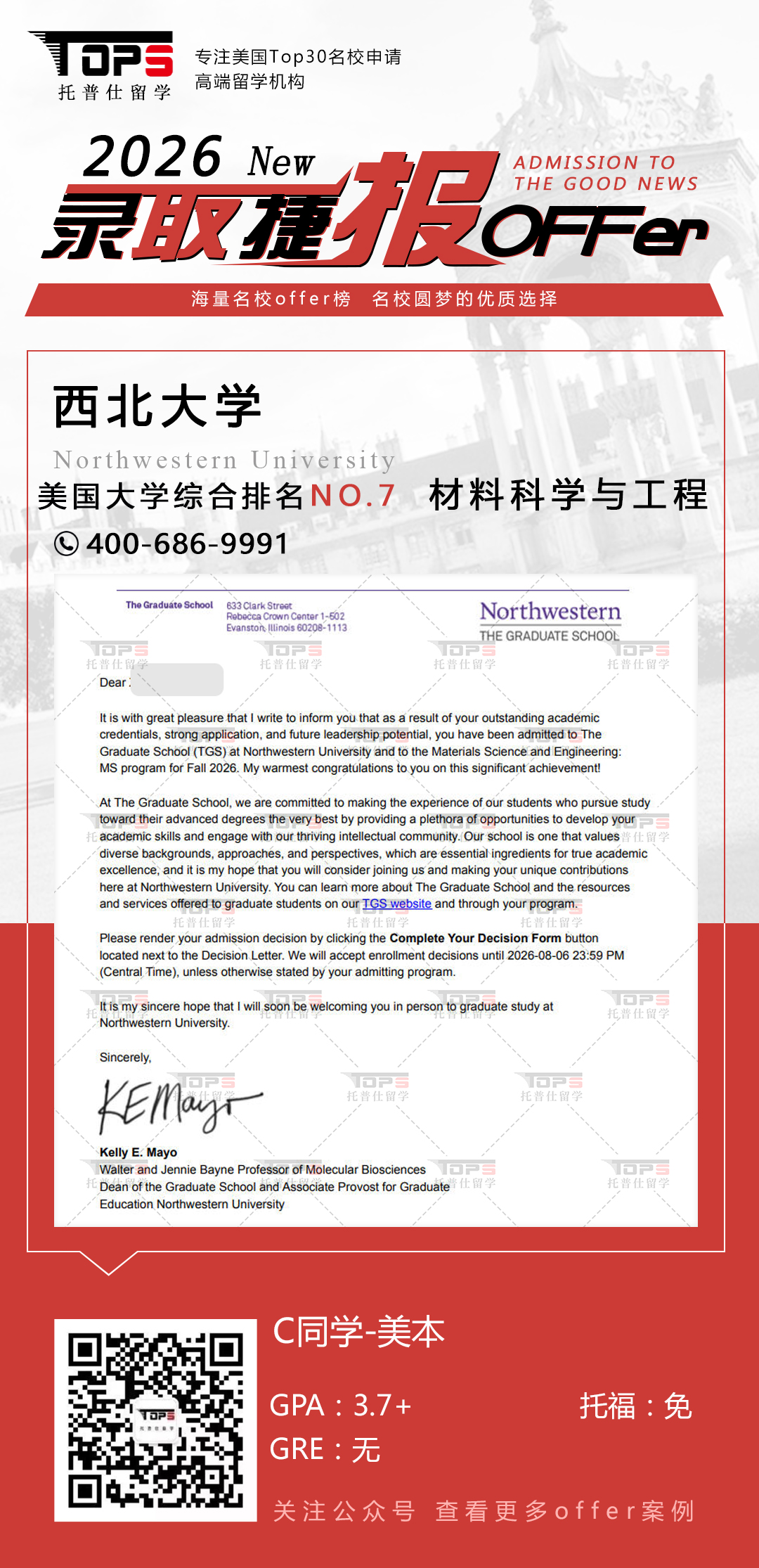 西北大学