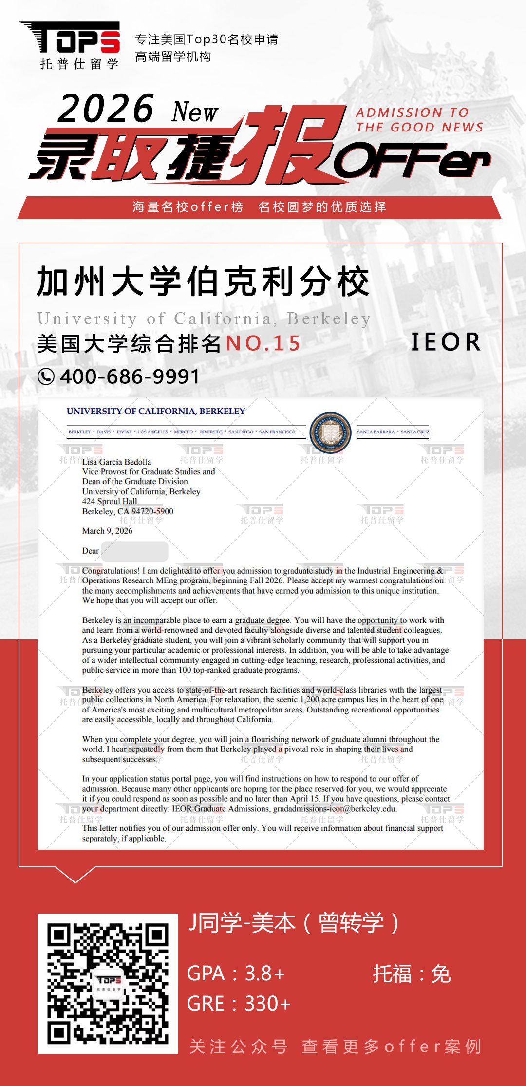 加州大学伯克利分校