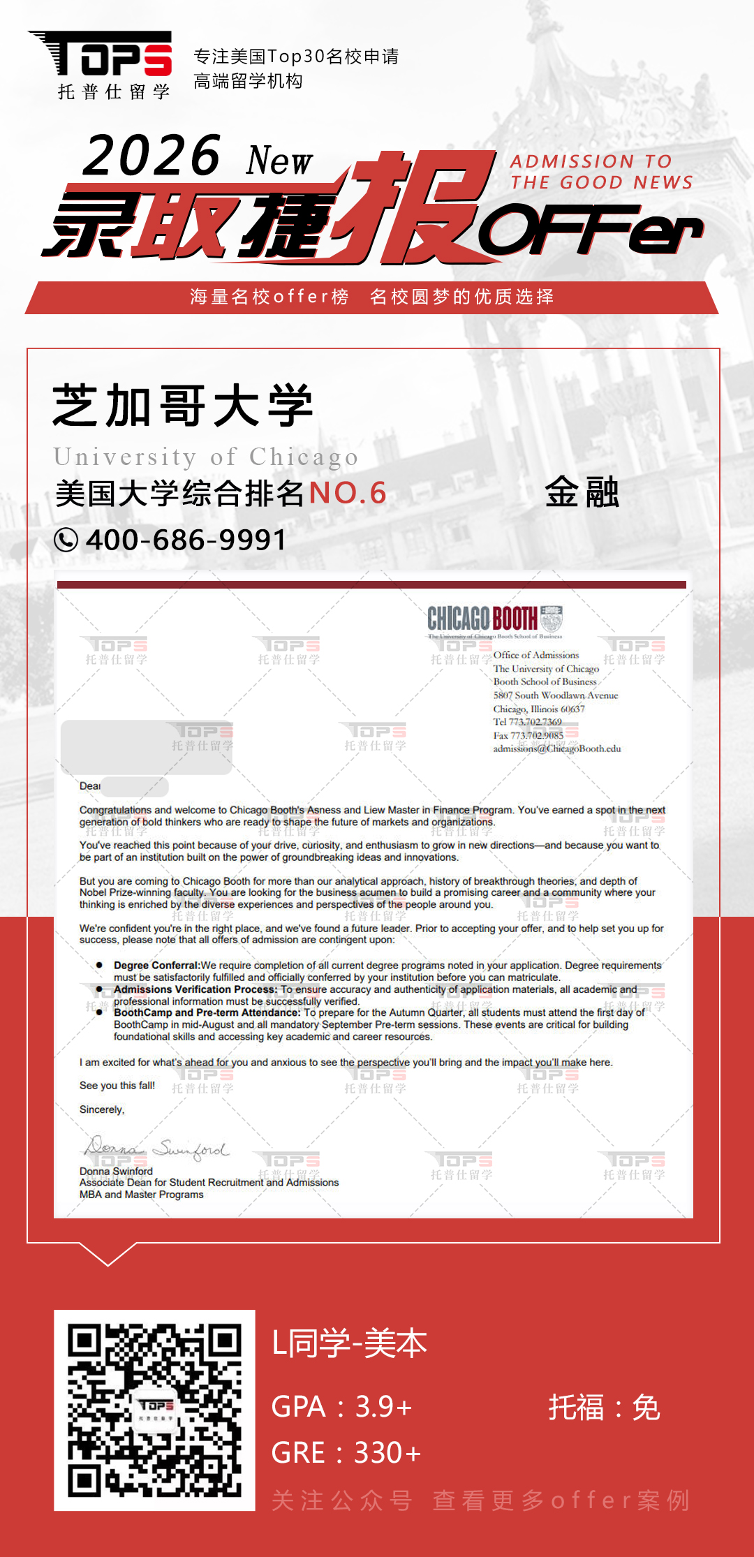 芝加哥大学