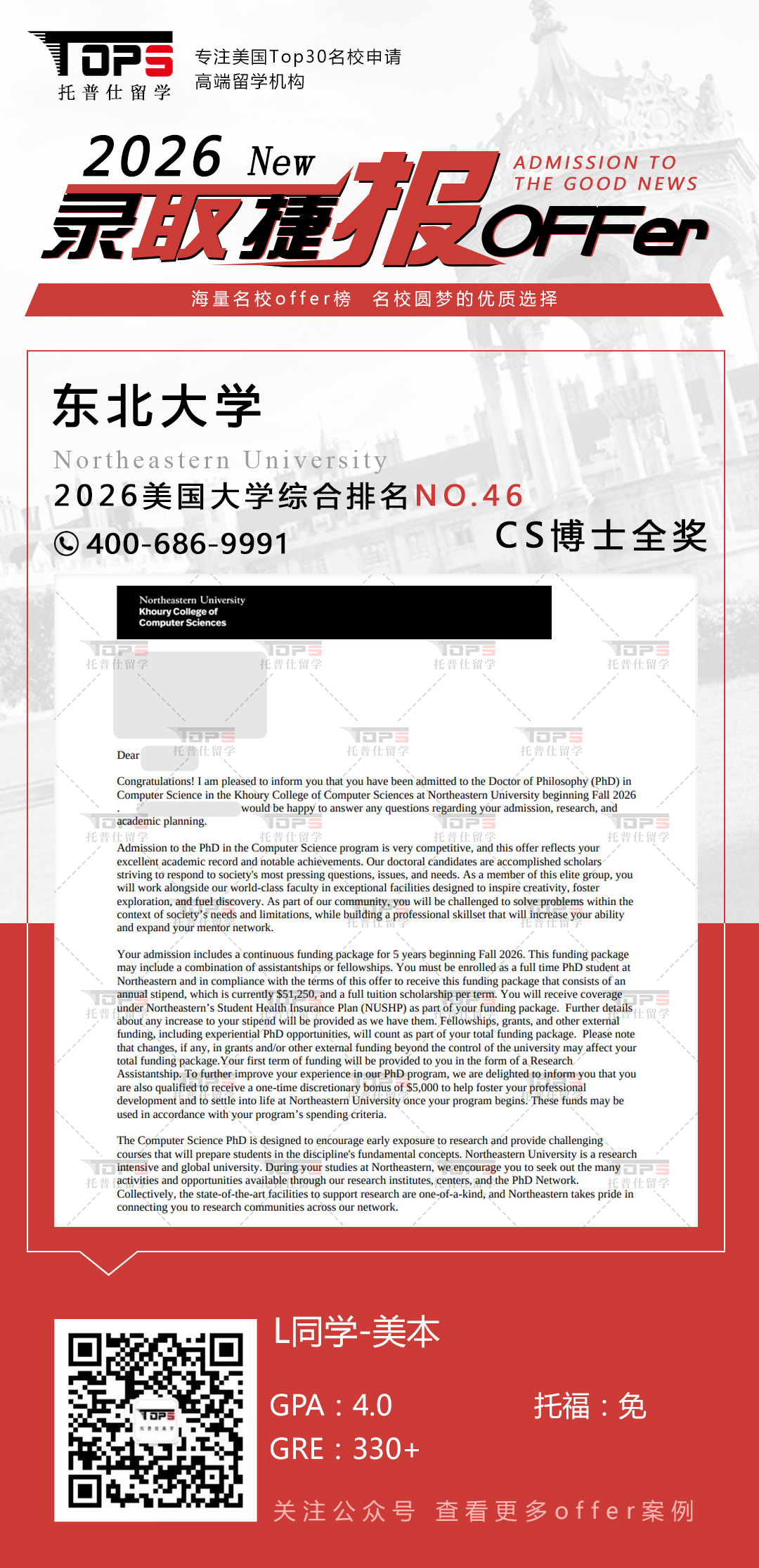 东北大学