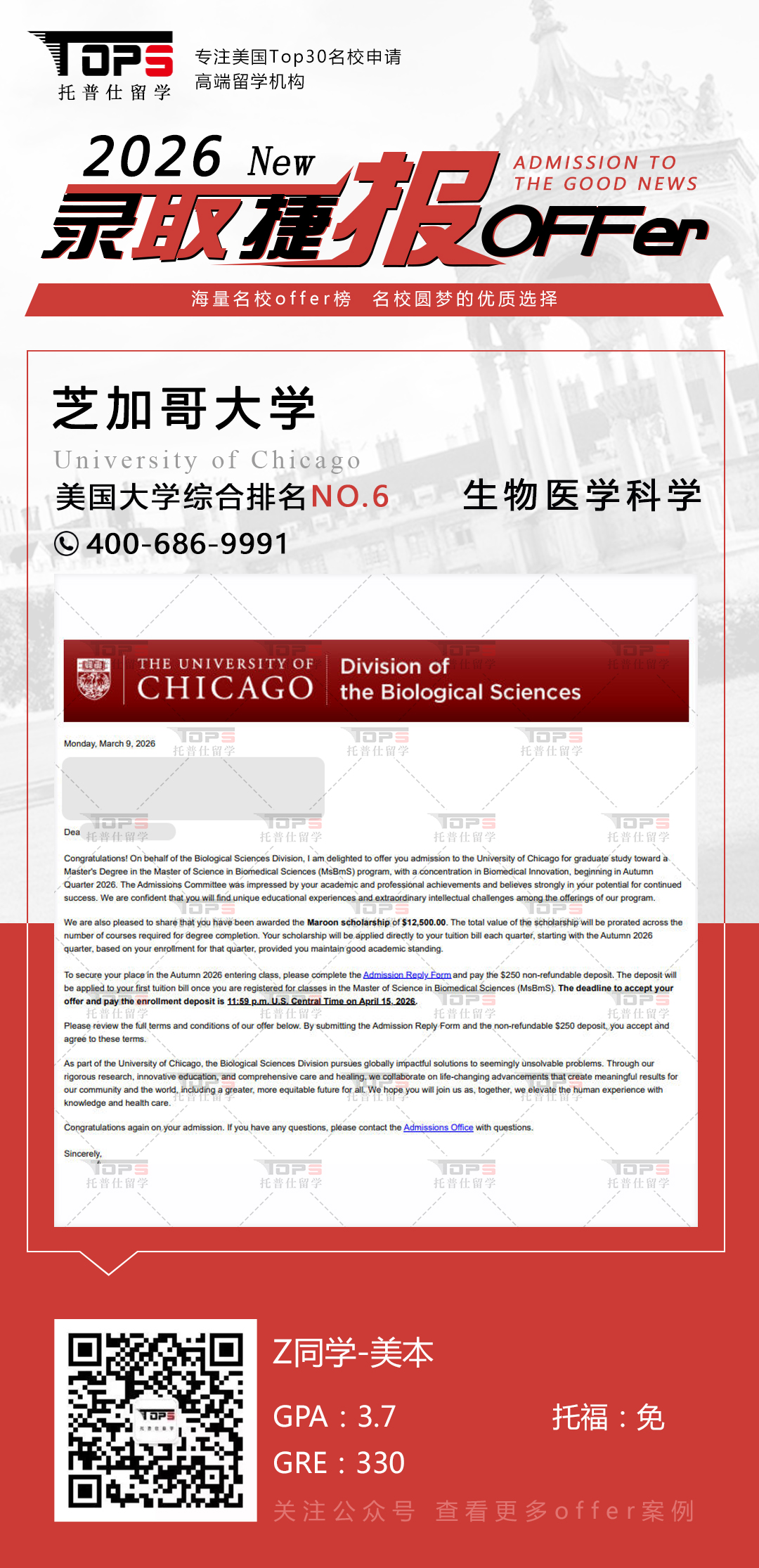 芝加哥大学