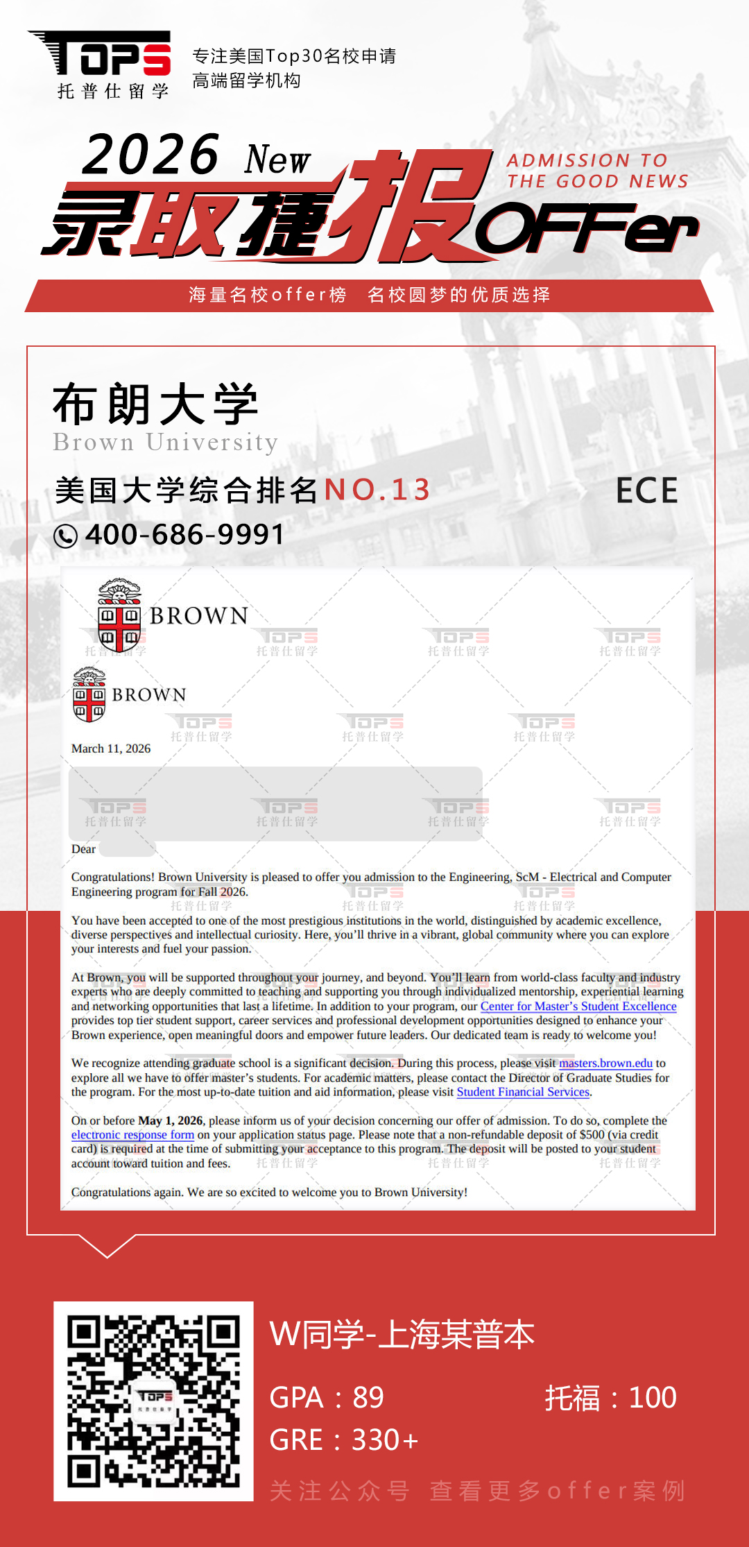 布朗大学