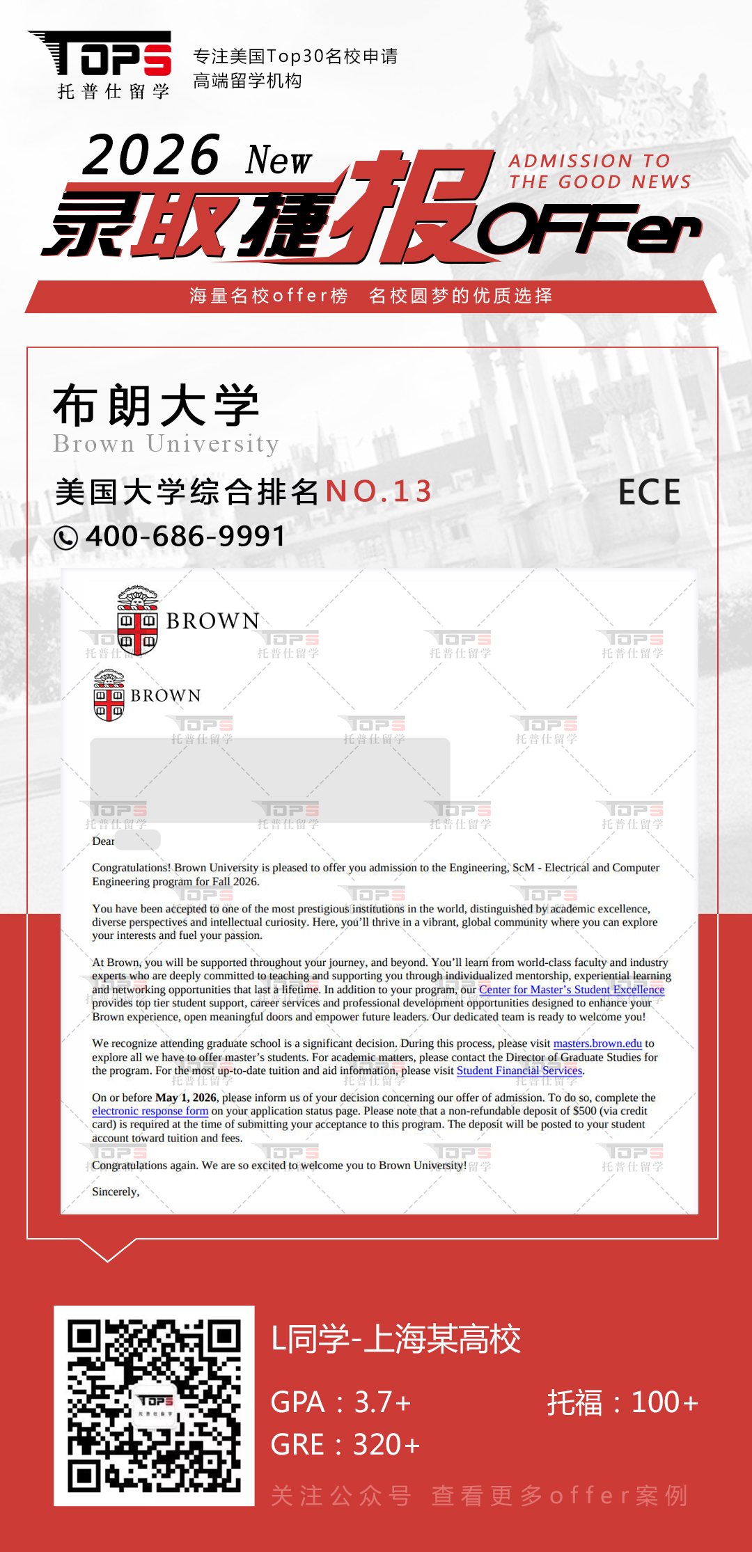 布朗大学