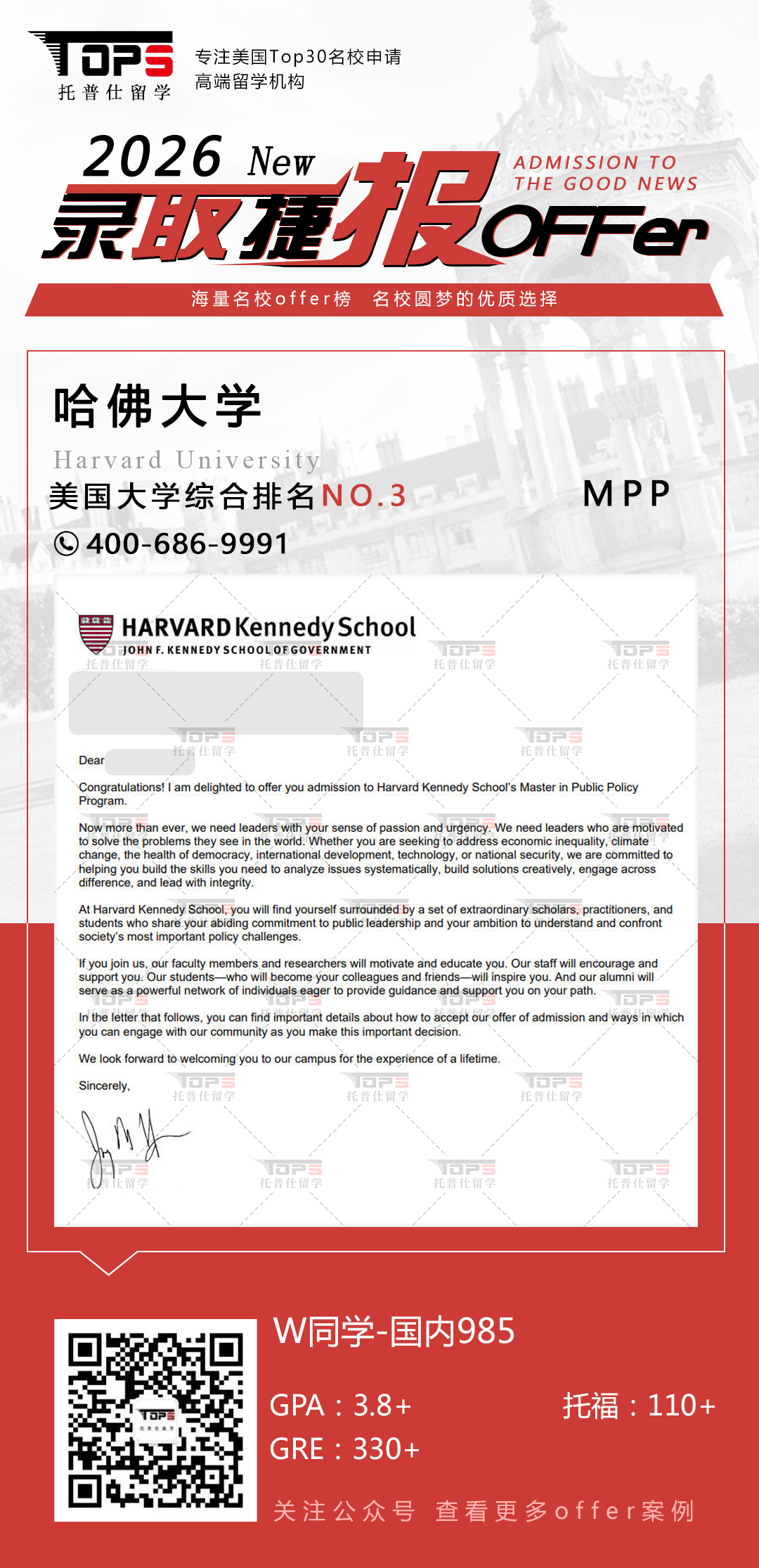哈佛大学