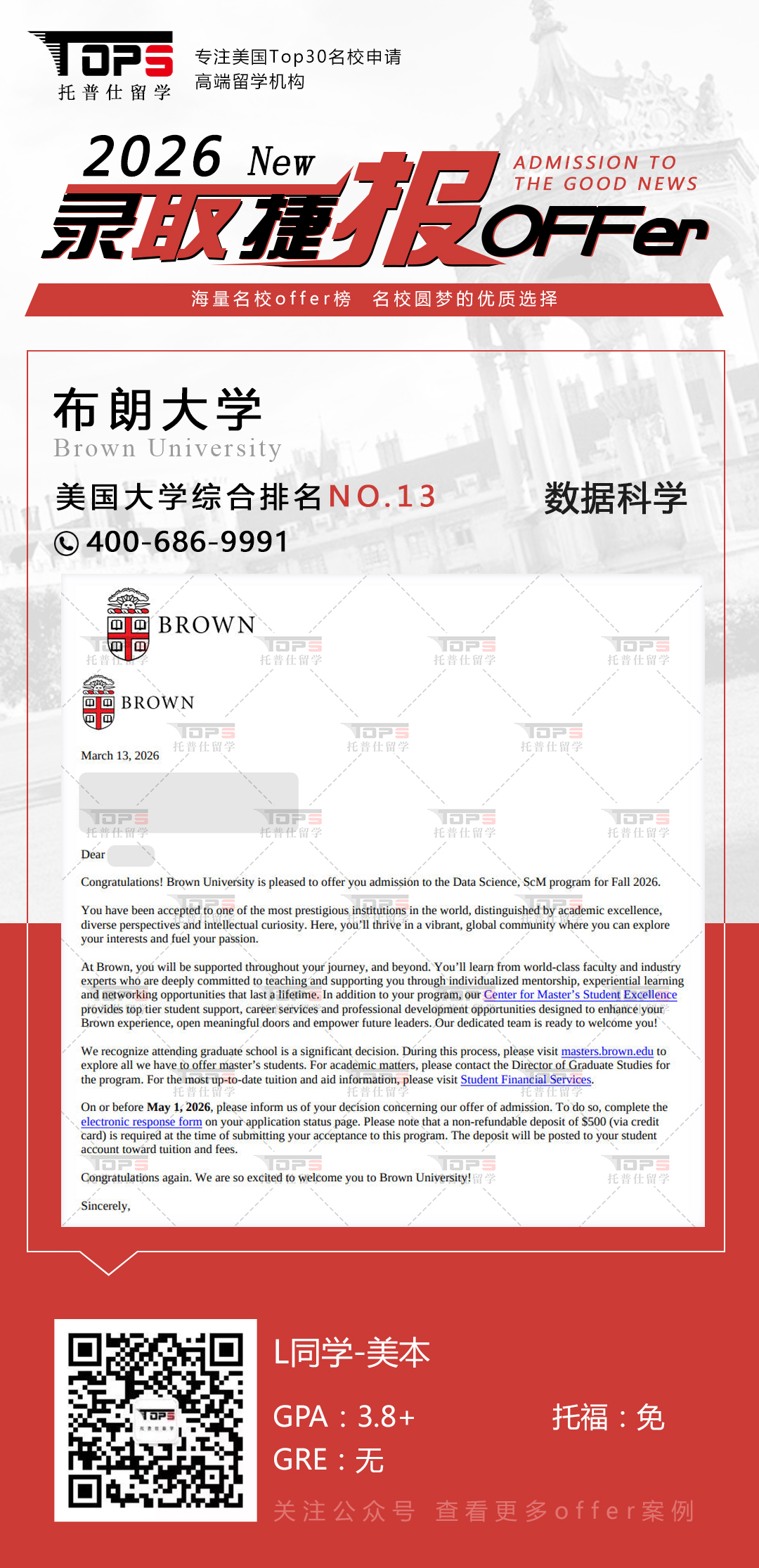 布朗大学