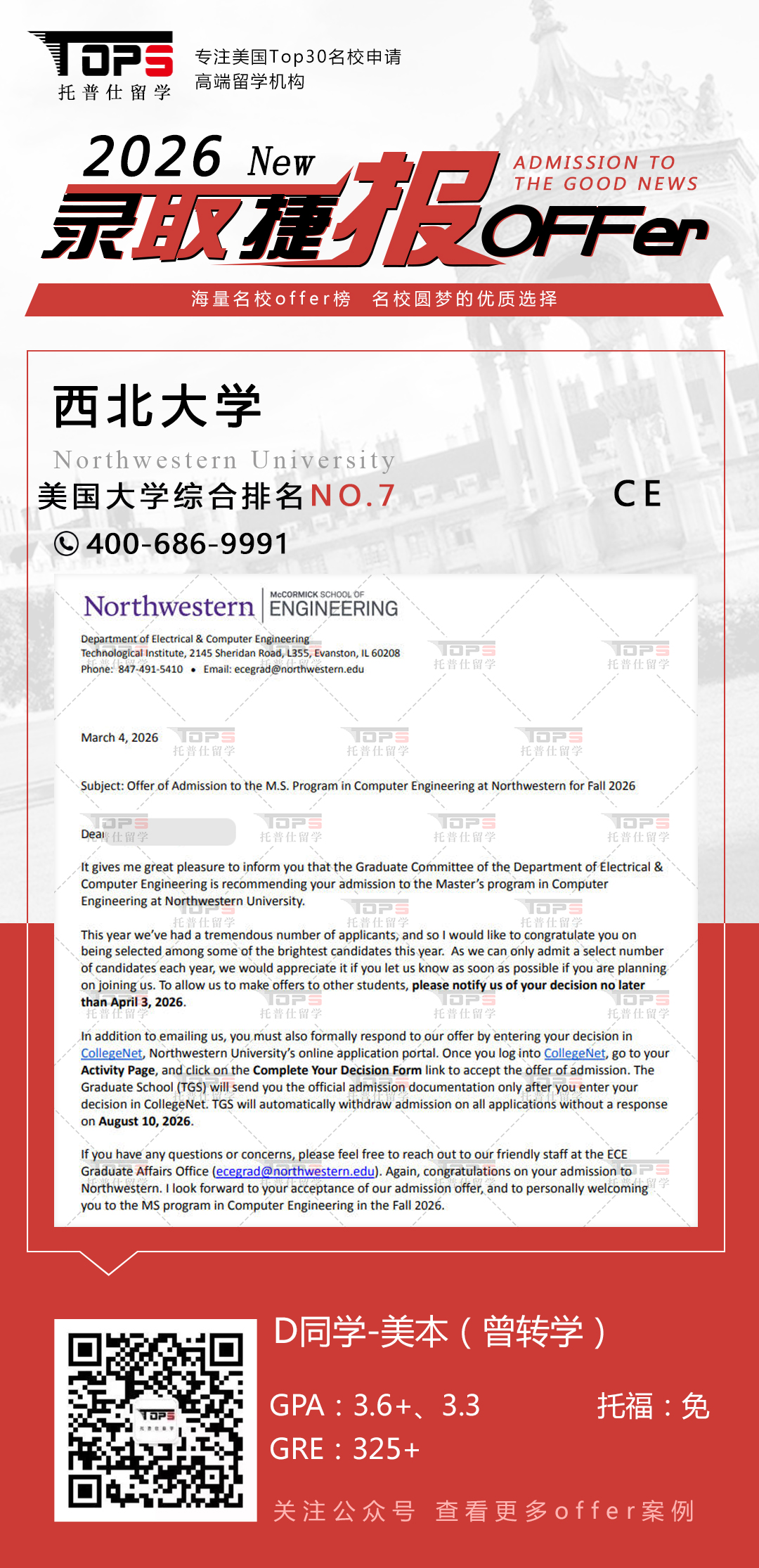 西北大学