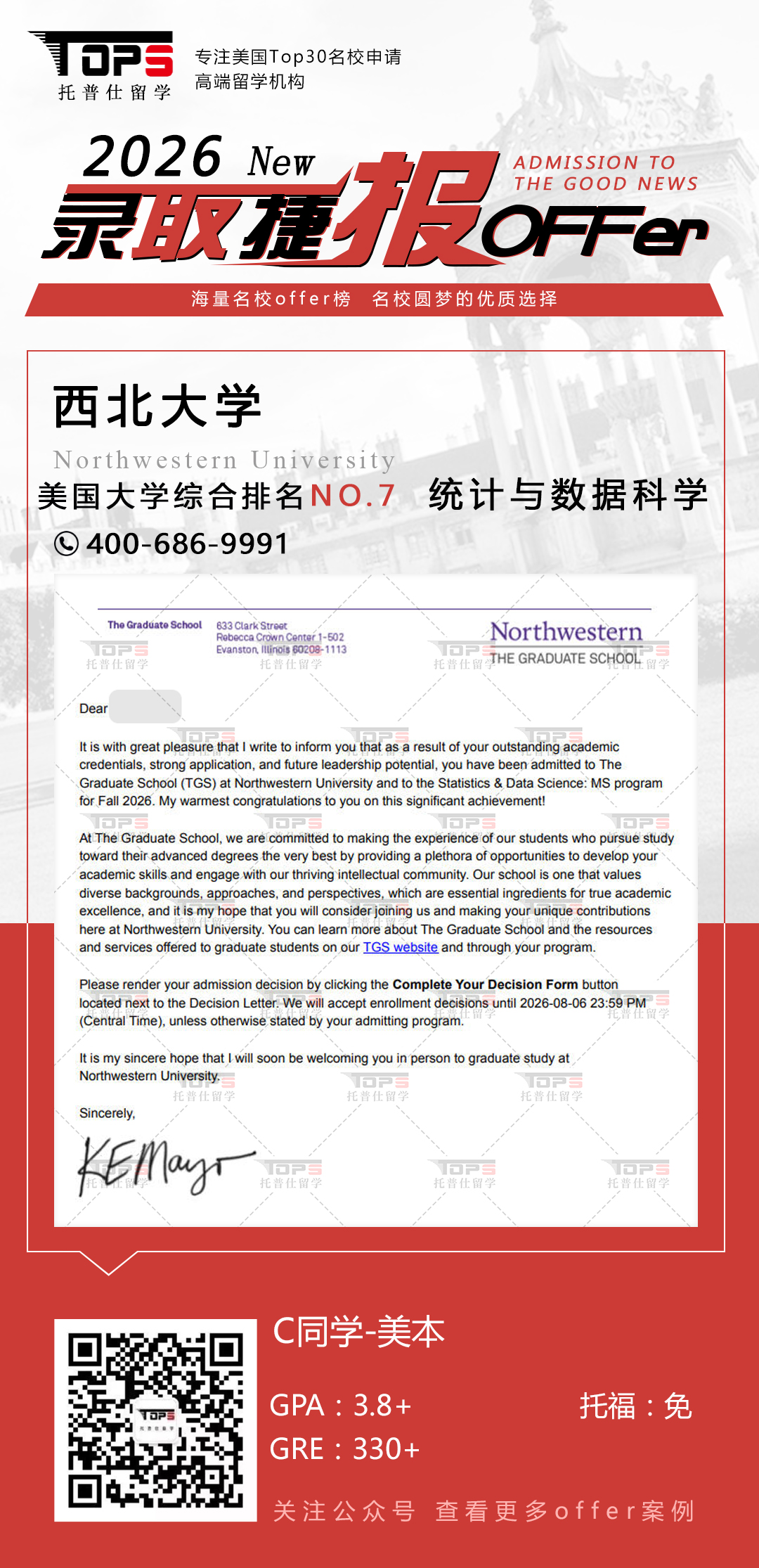 西北大学