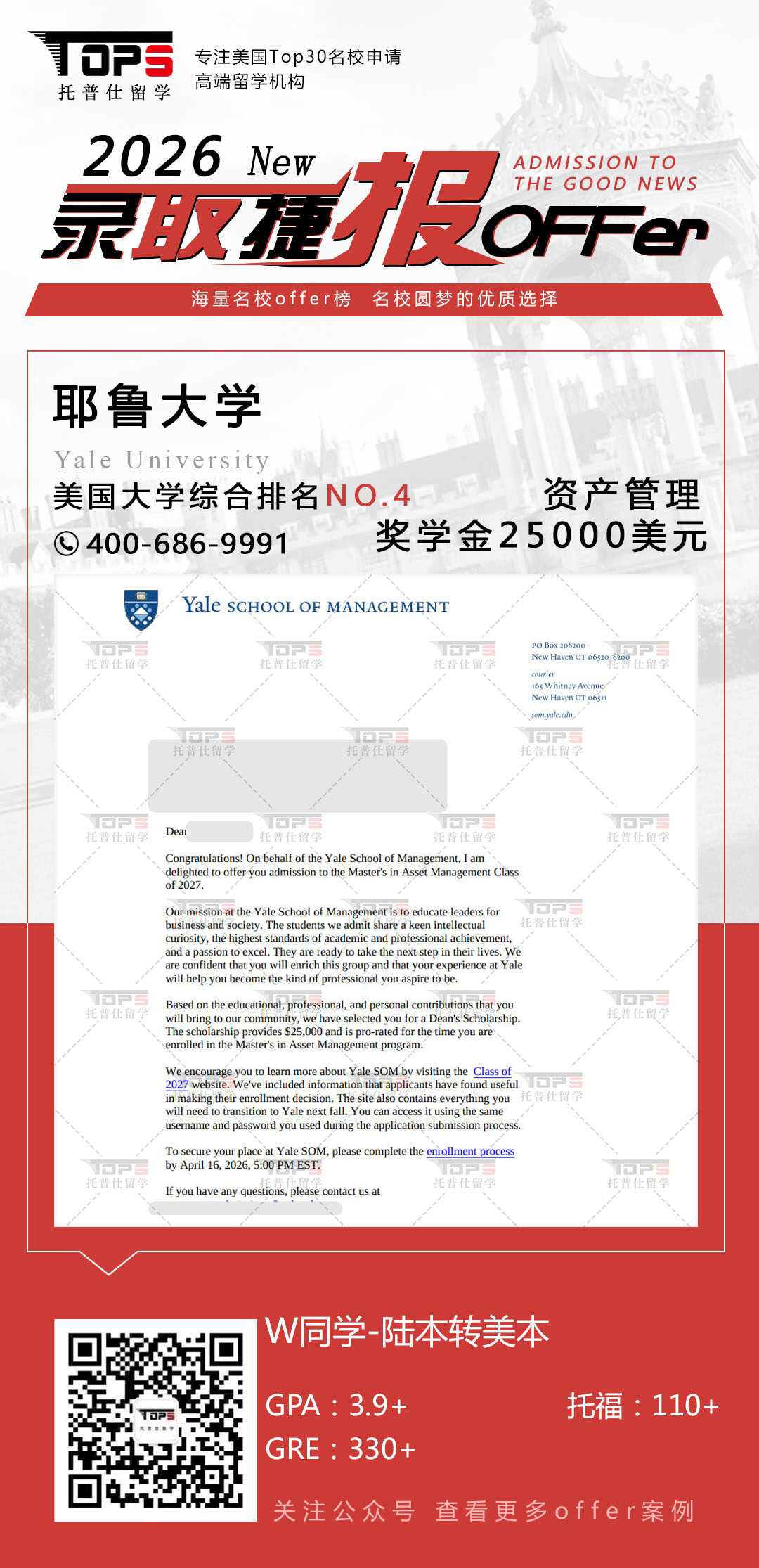 耶鲁大学