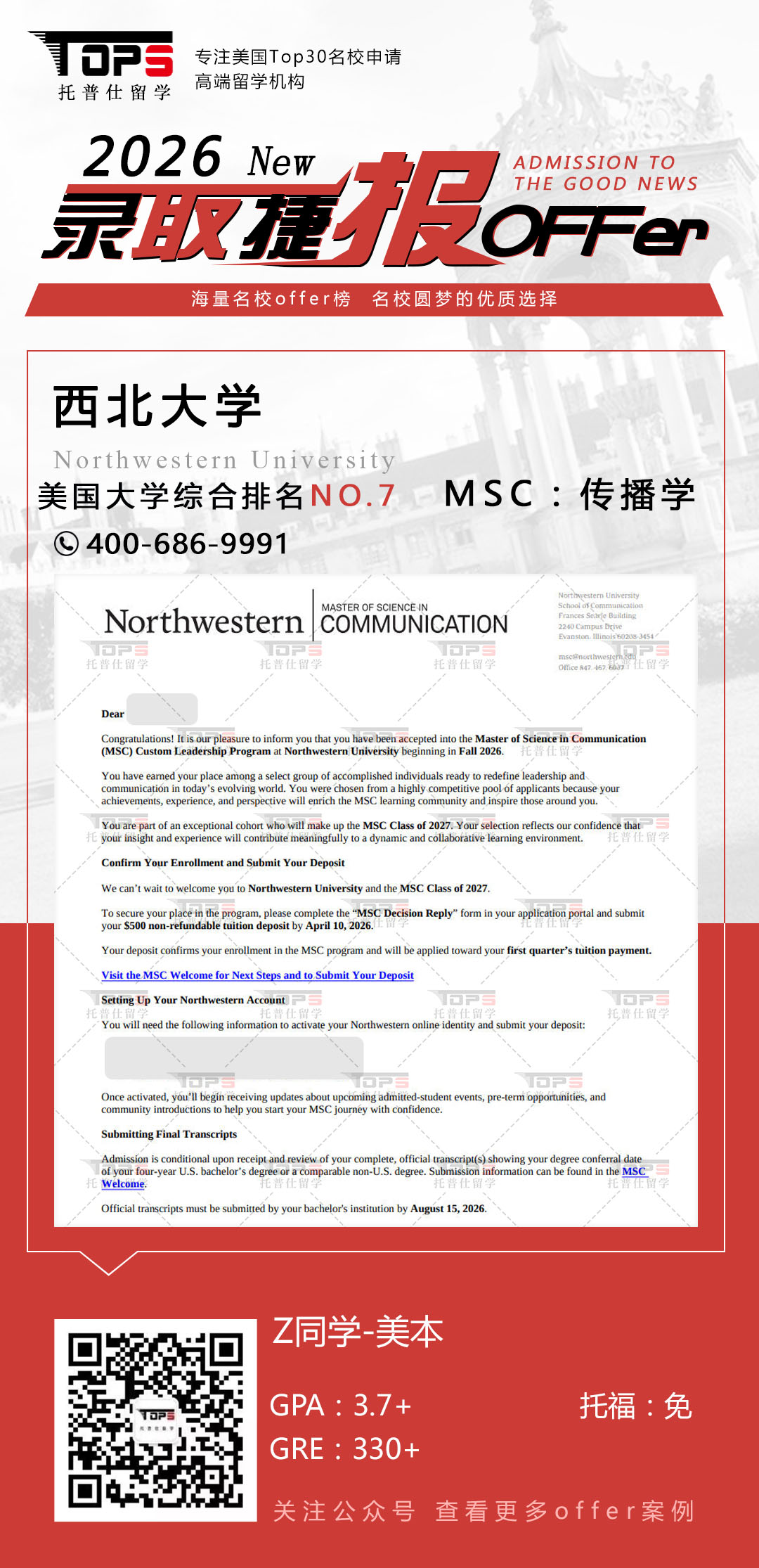 西北大学