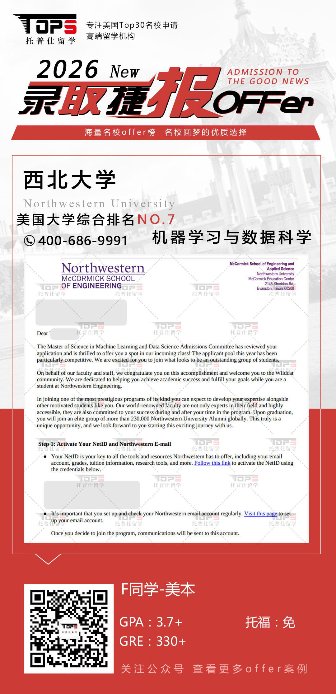 西北大学