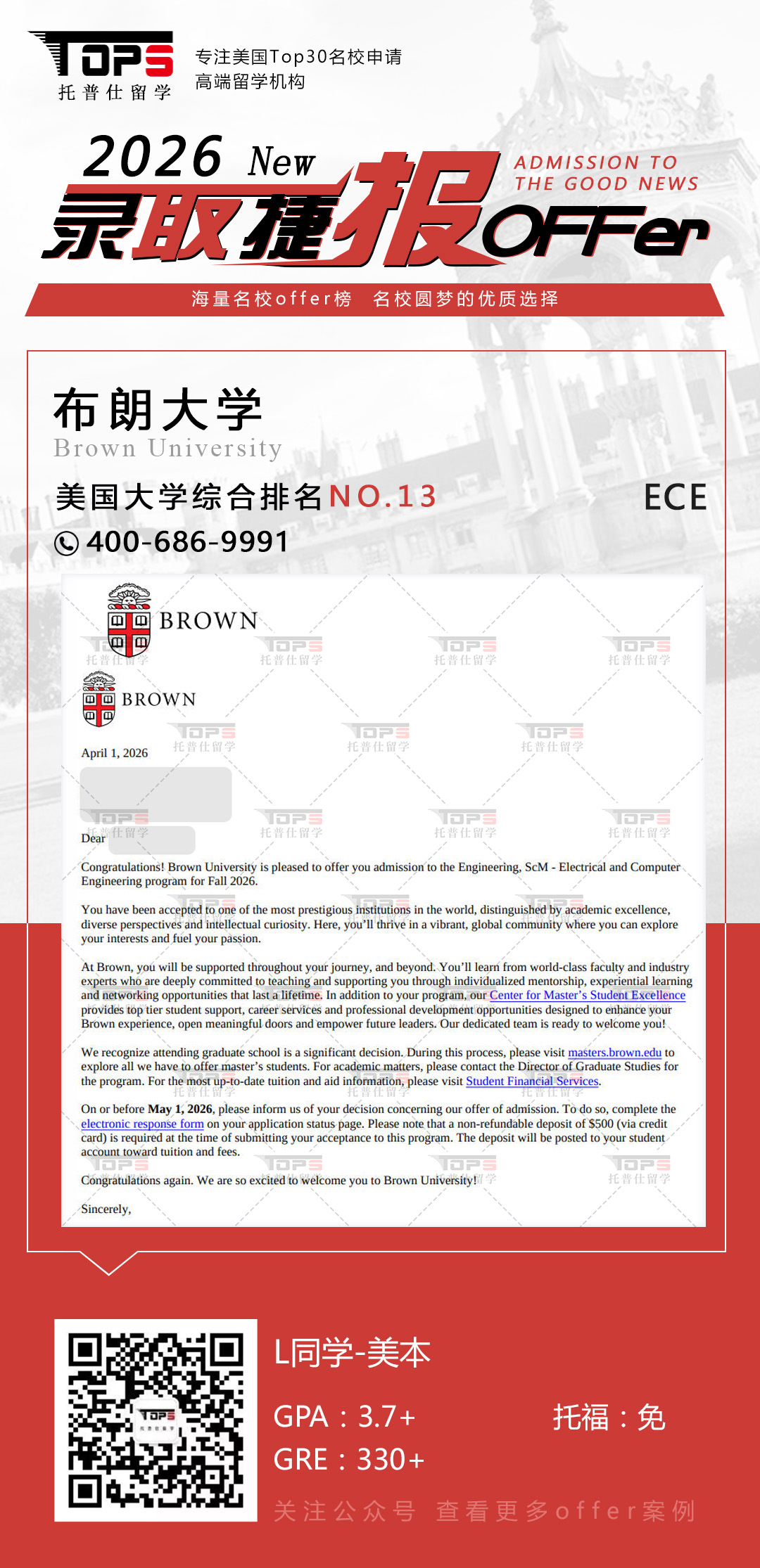 布朗大学