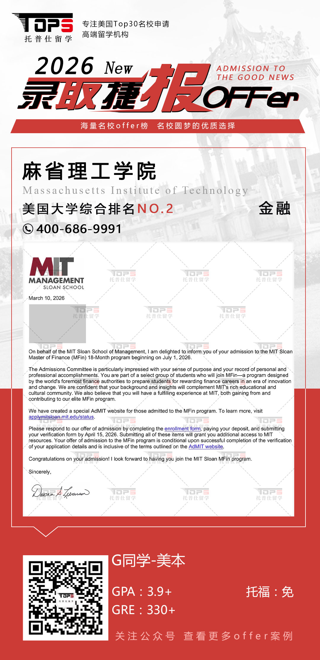 麻省理工学院