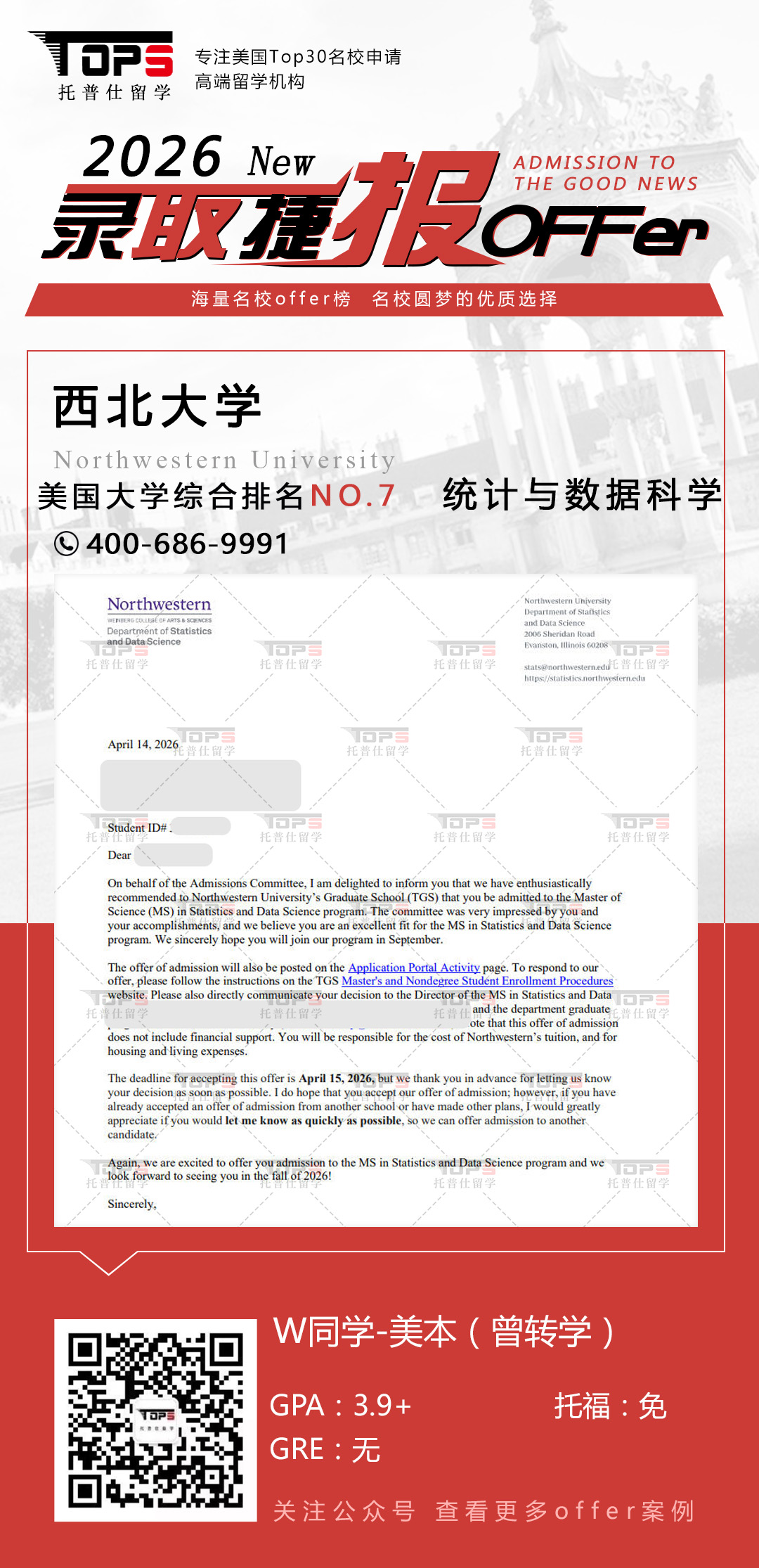 西北大学