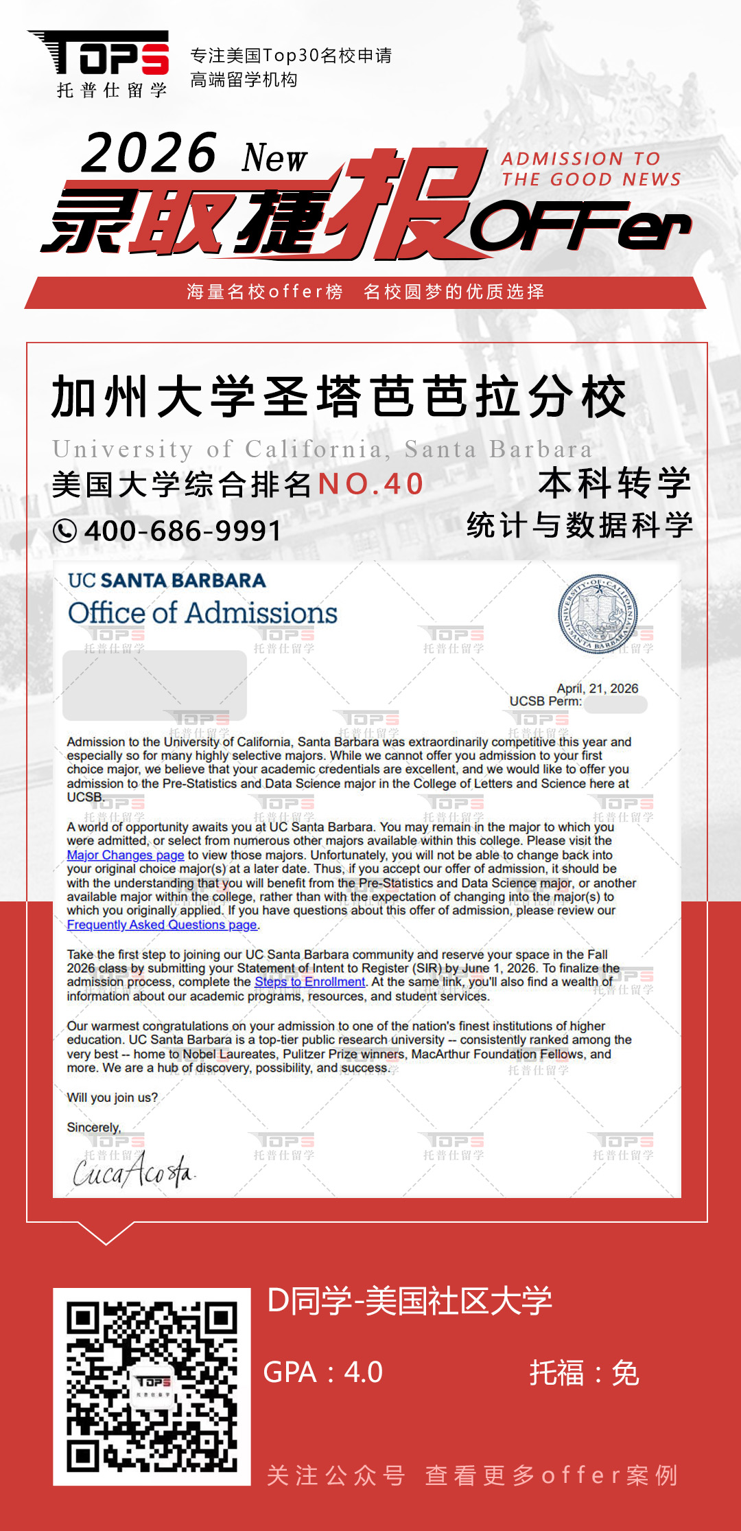 加州大学圣塔芭芭拉分校