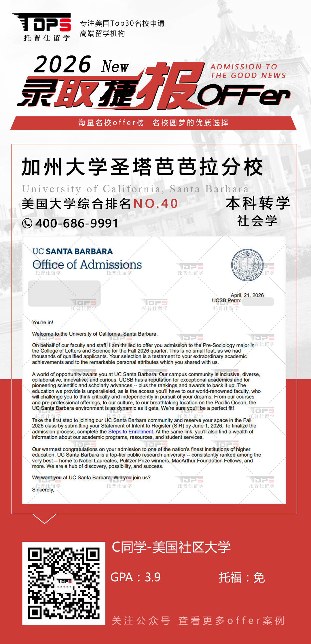 加州大学圣塔芭芭拉分校