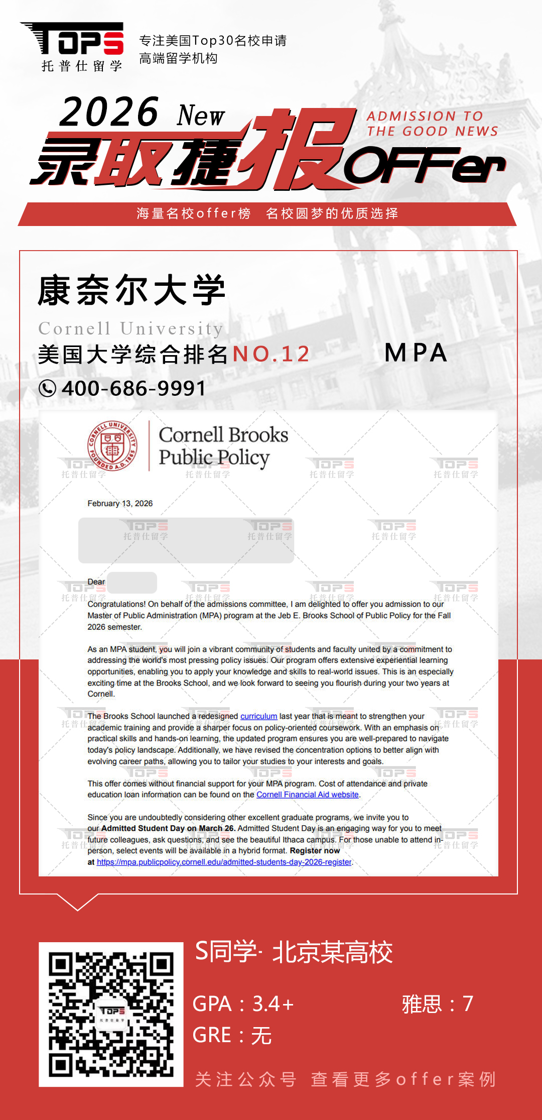 康奈尔大学