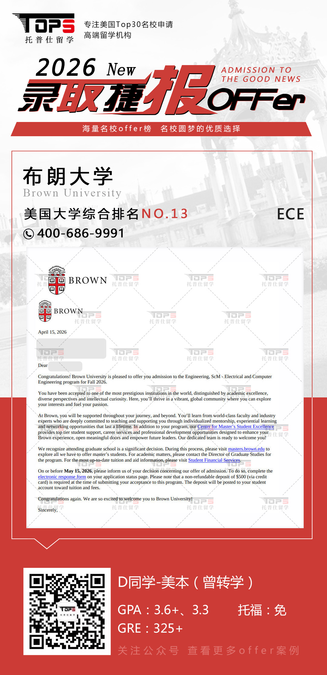 布朗大学