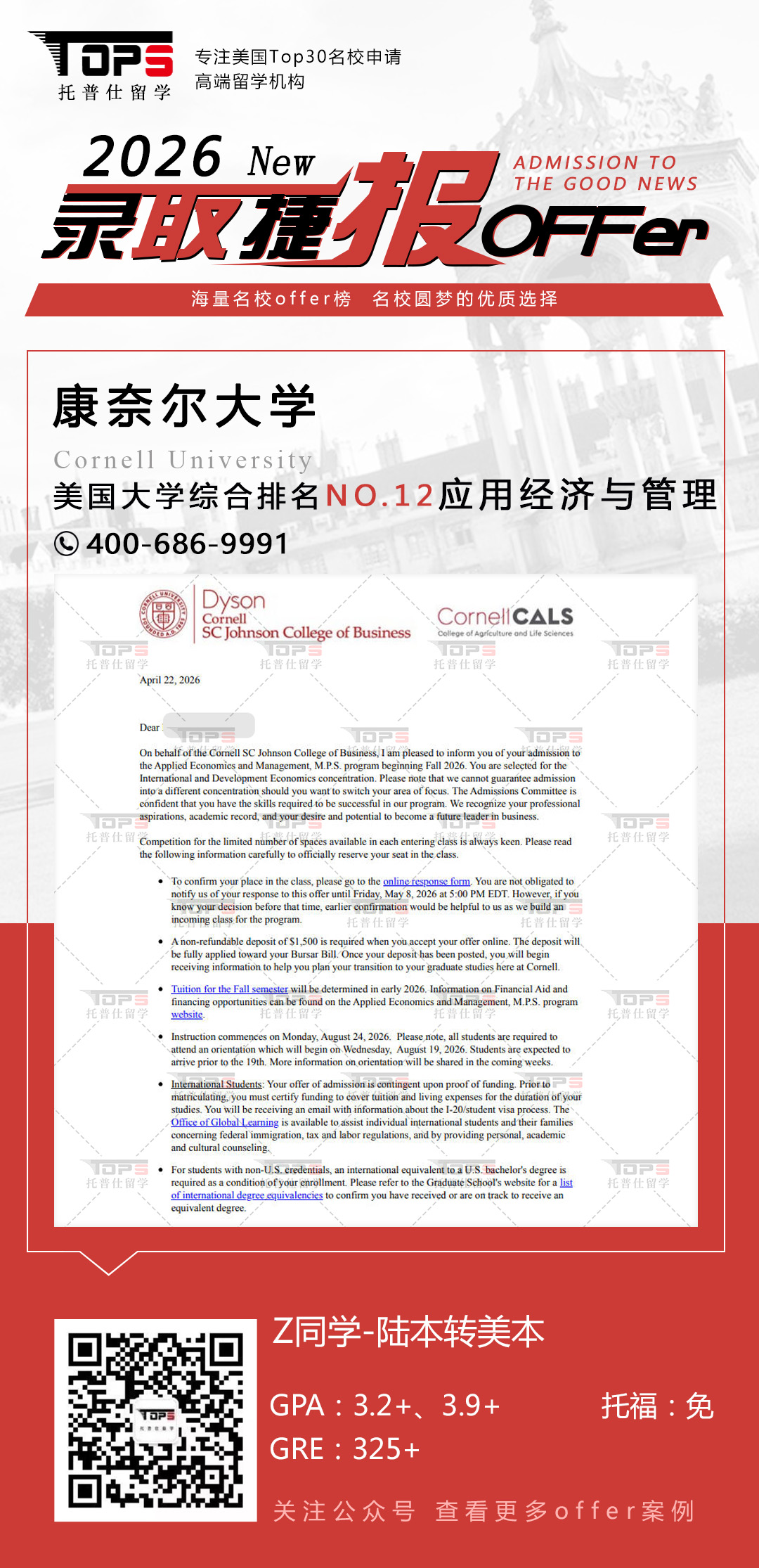 康奈尔大学