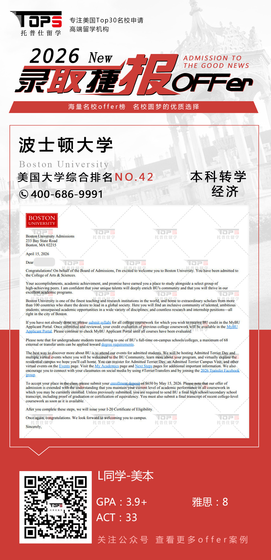 波士顿大学