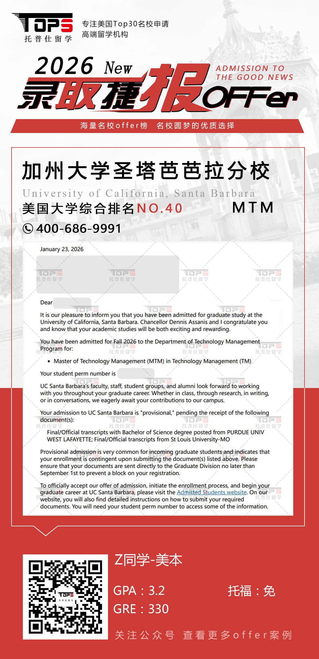 加州大学圣塔芭芭拉分校